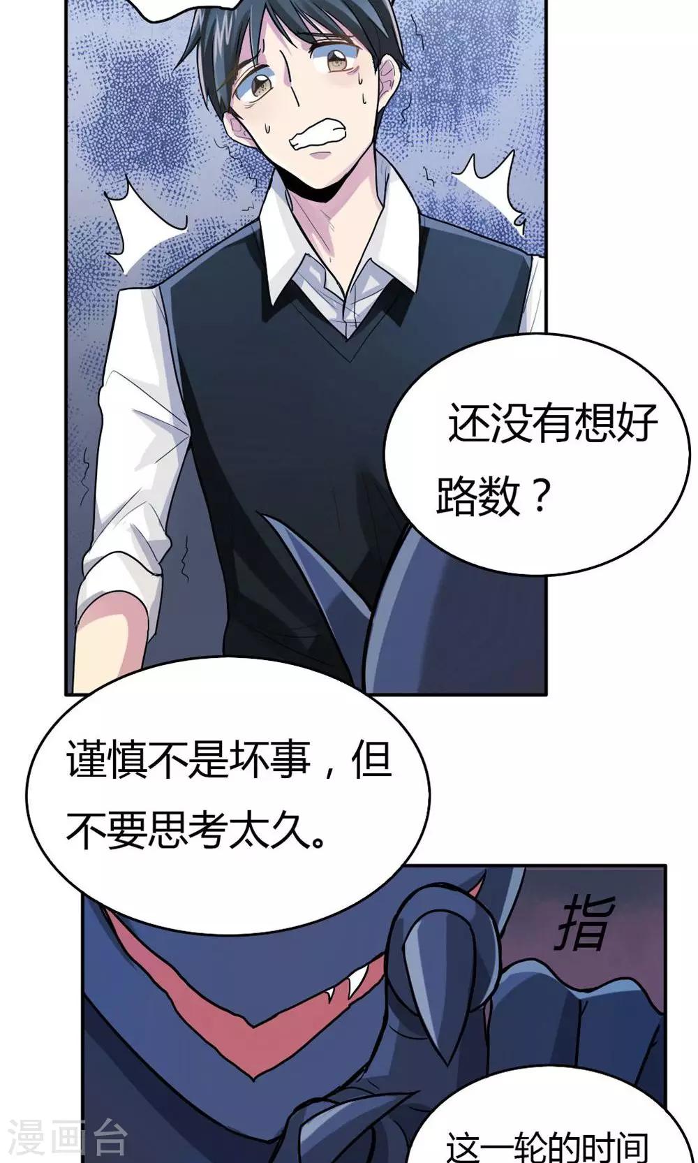 第6话-第6话