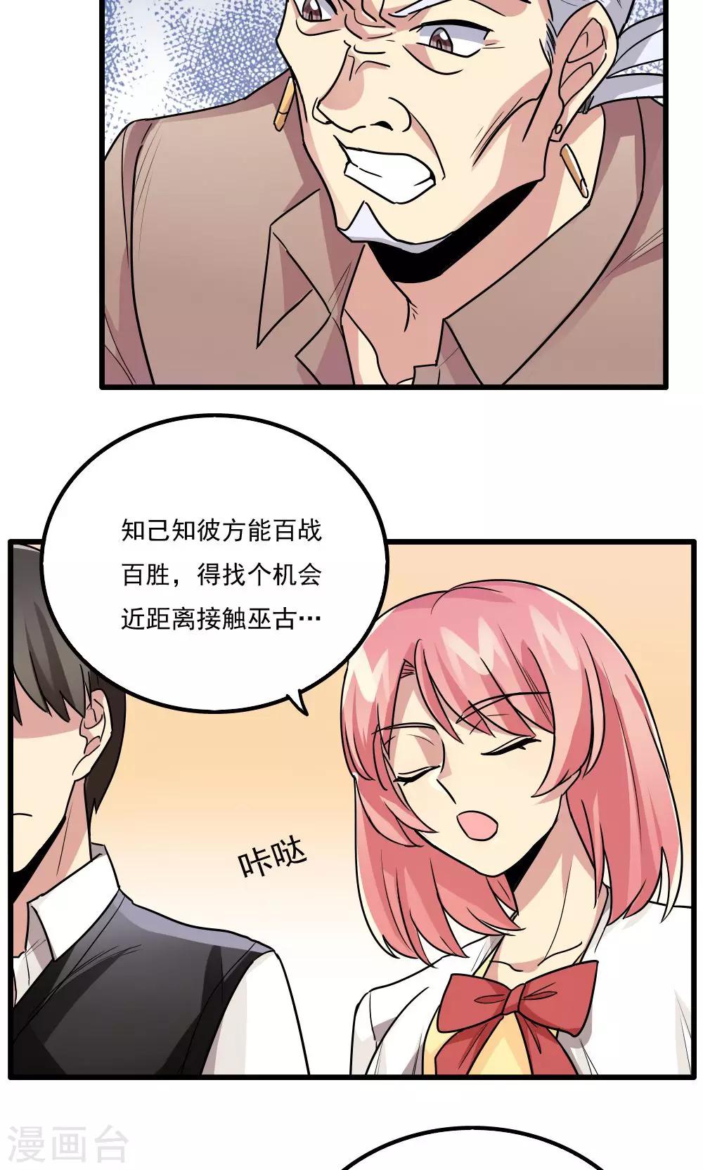 第52话-第52话