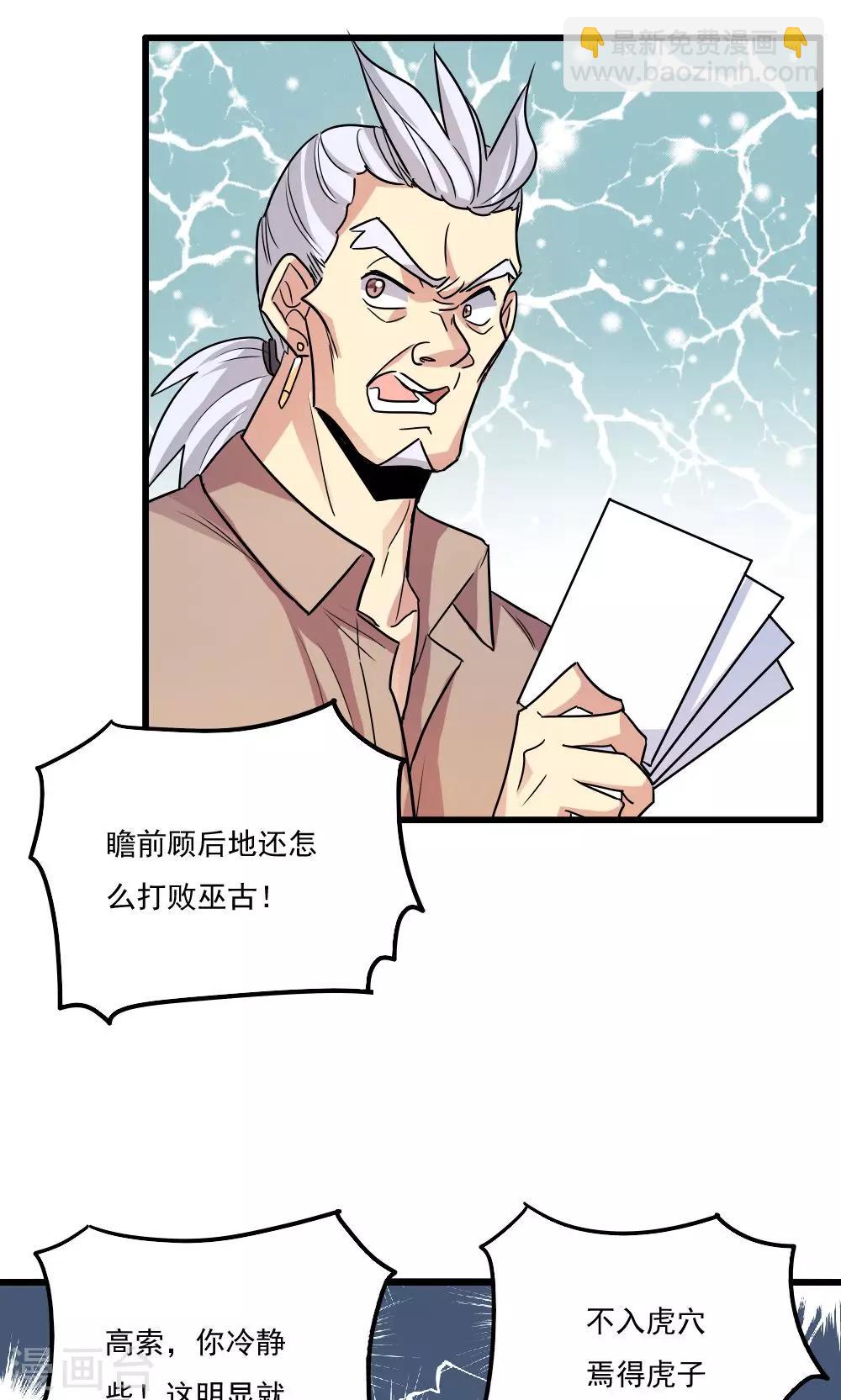 第52话-第52话