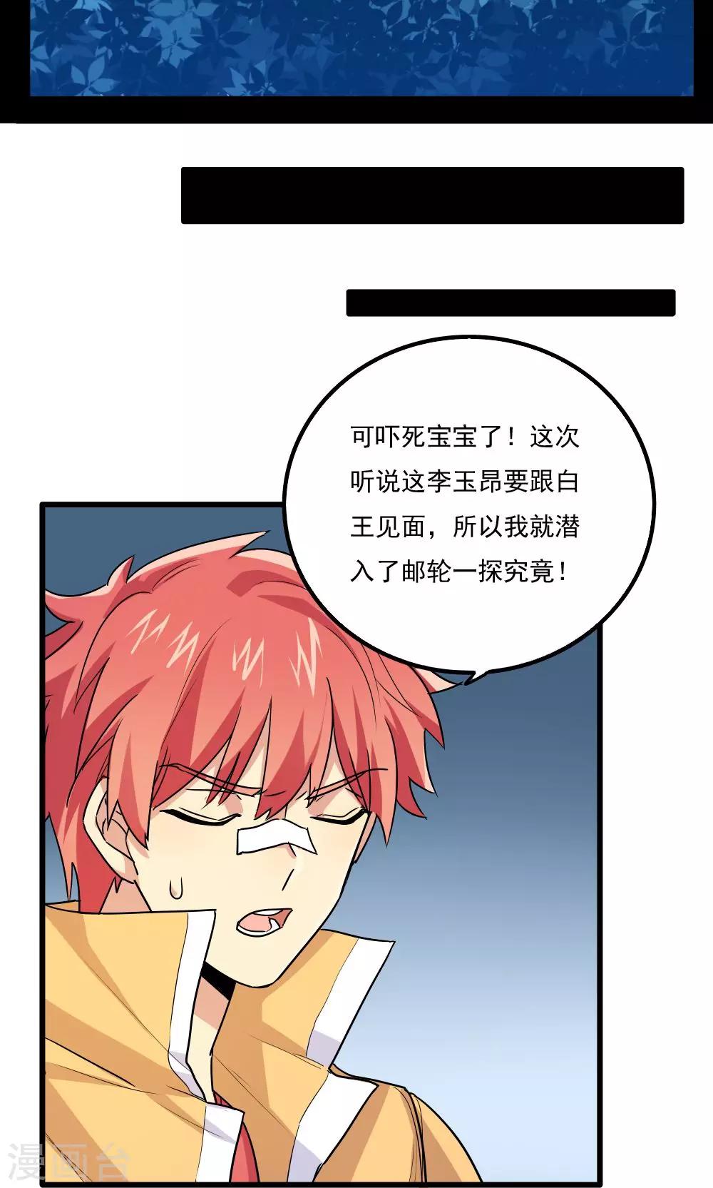 第54话-第54话