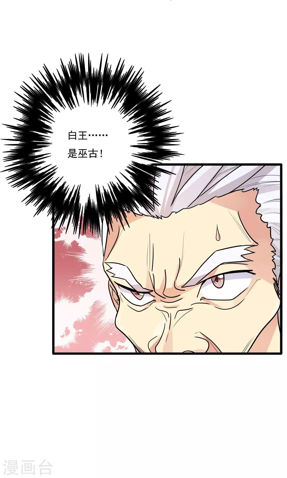 第54话-第54话