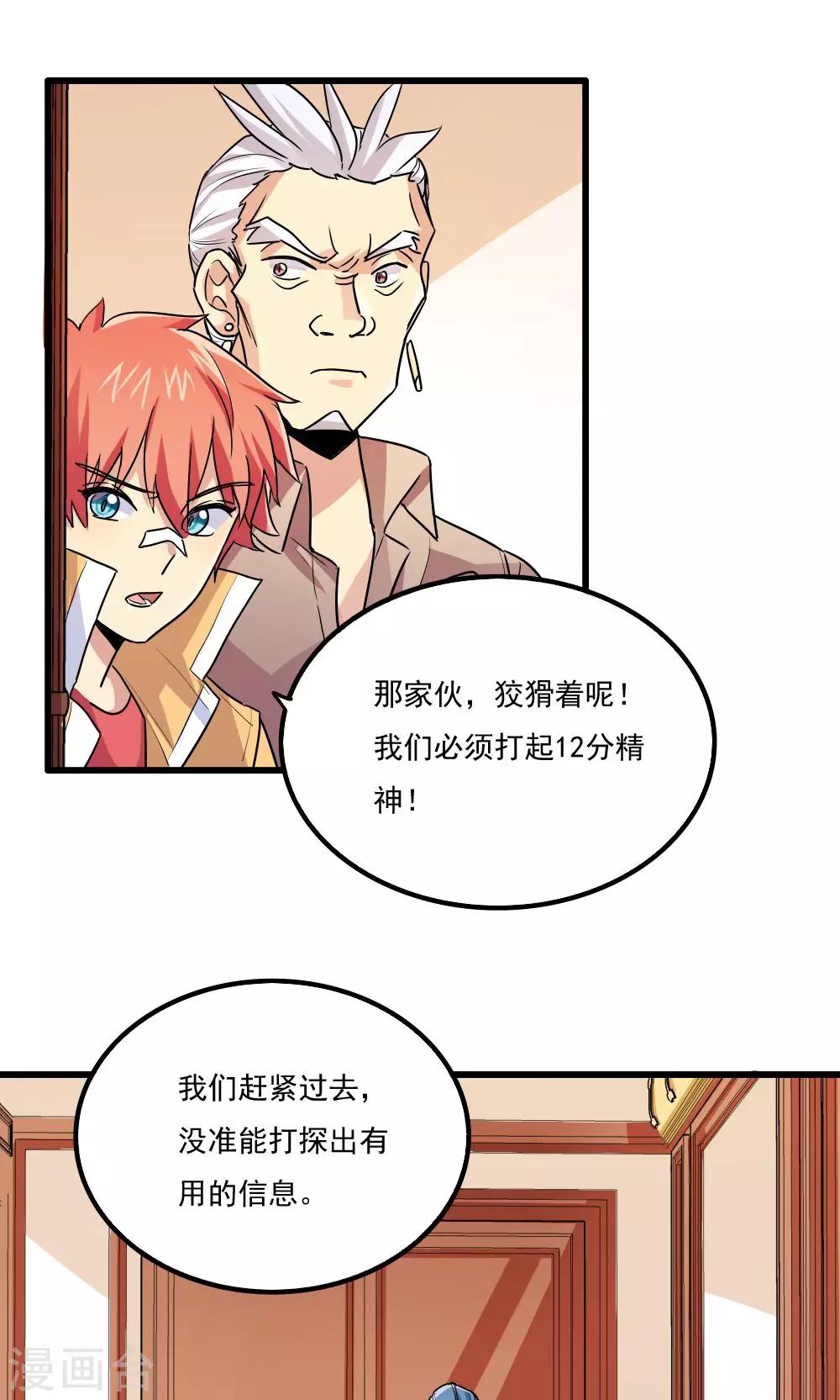 第54话-第54话
