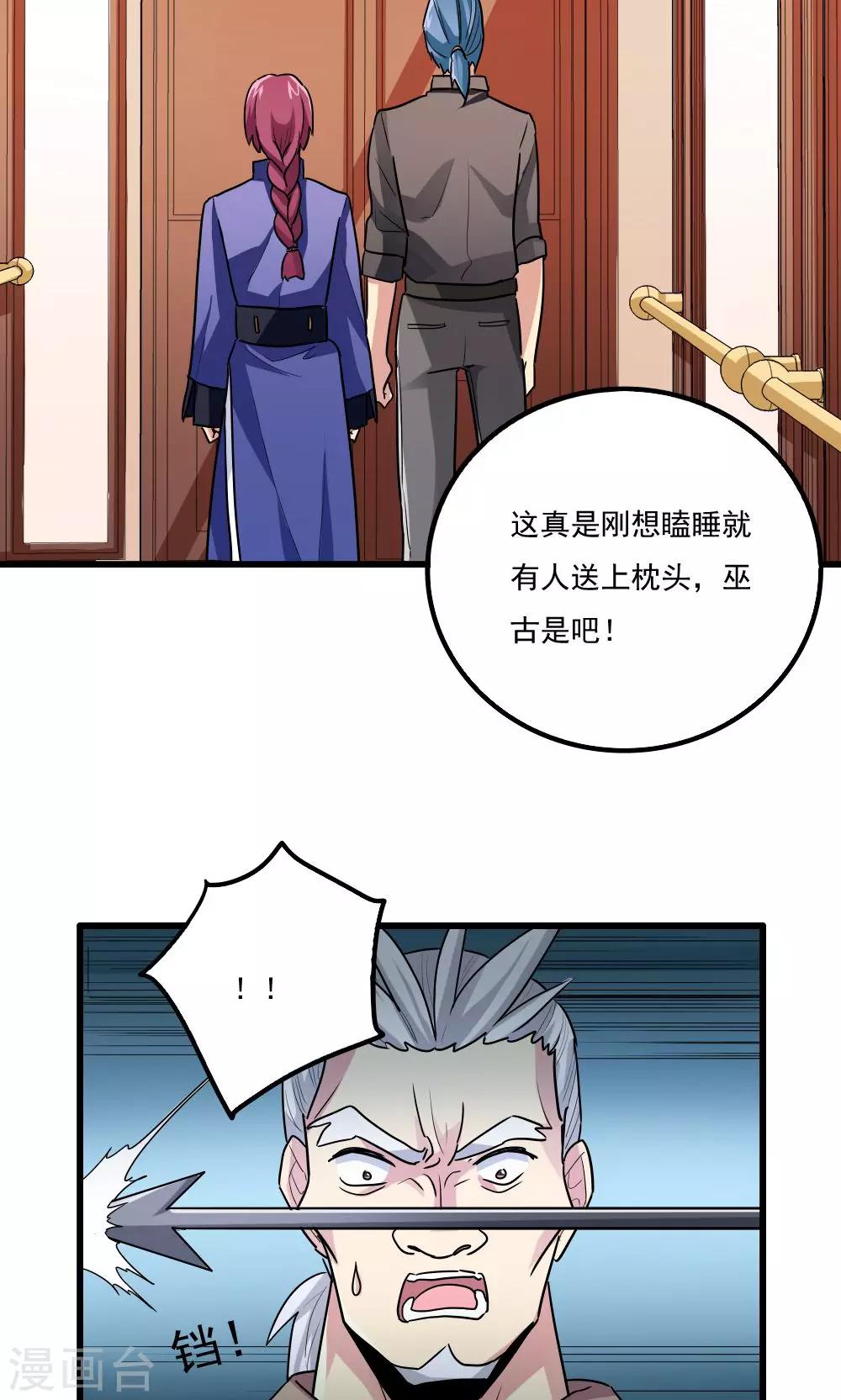 第54话-第54话