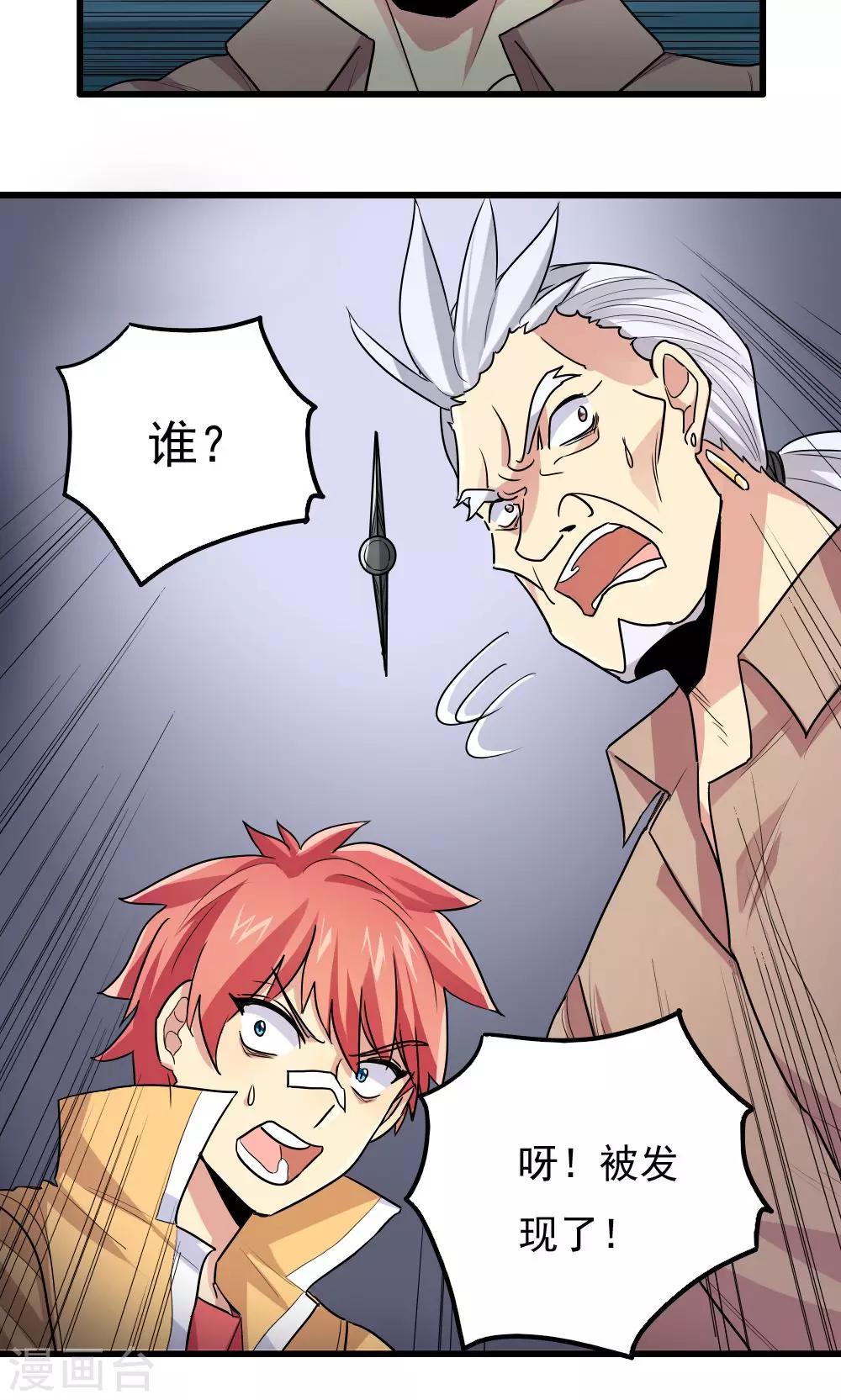 第54话-第54话