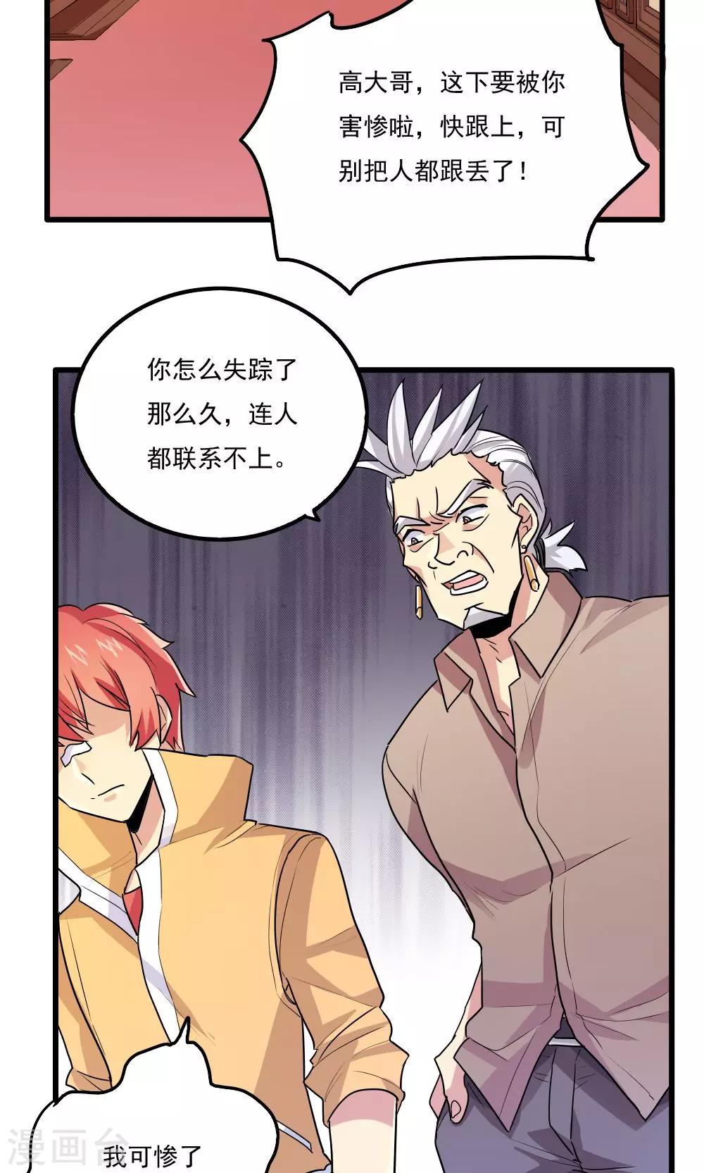 第54话-第54话
