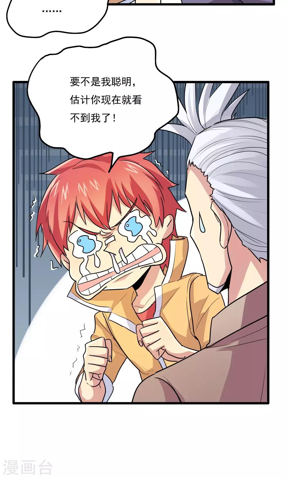 第54话-第54话