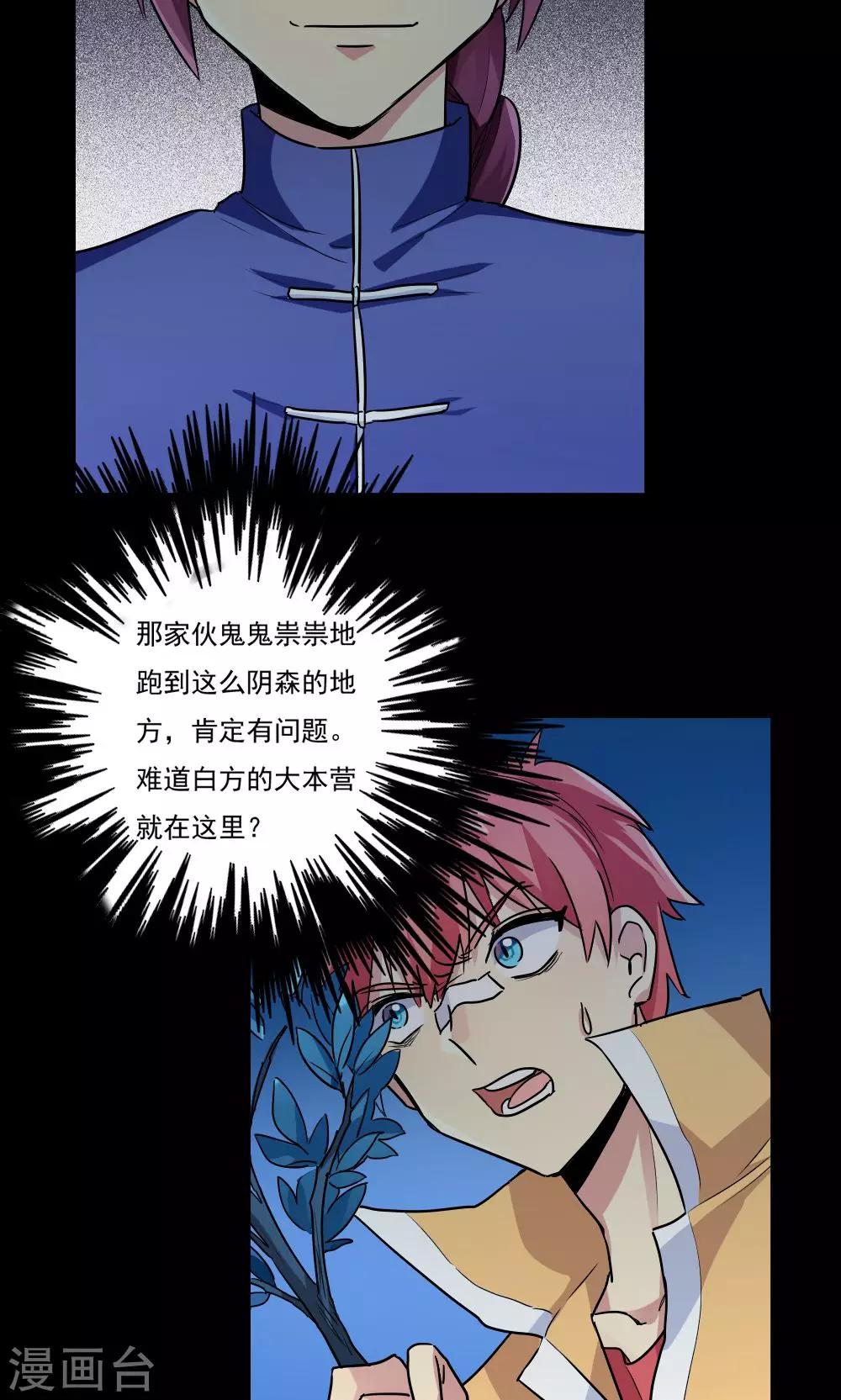 第54话-第54话