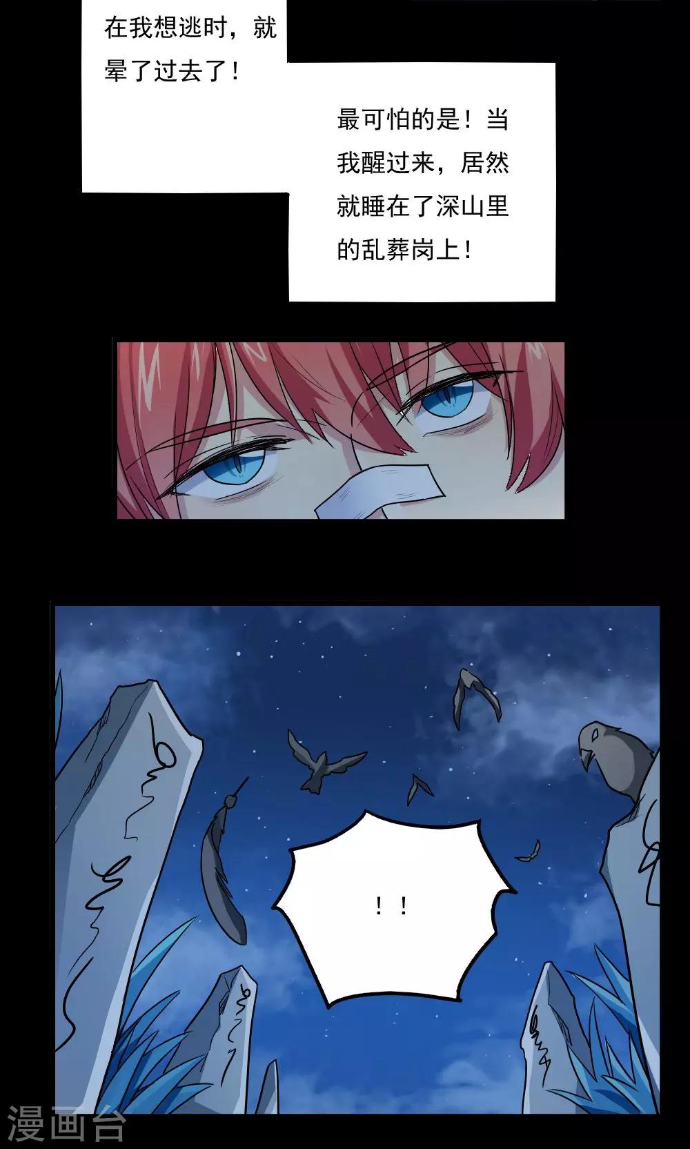 第54话-第54话