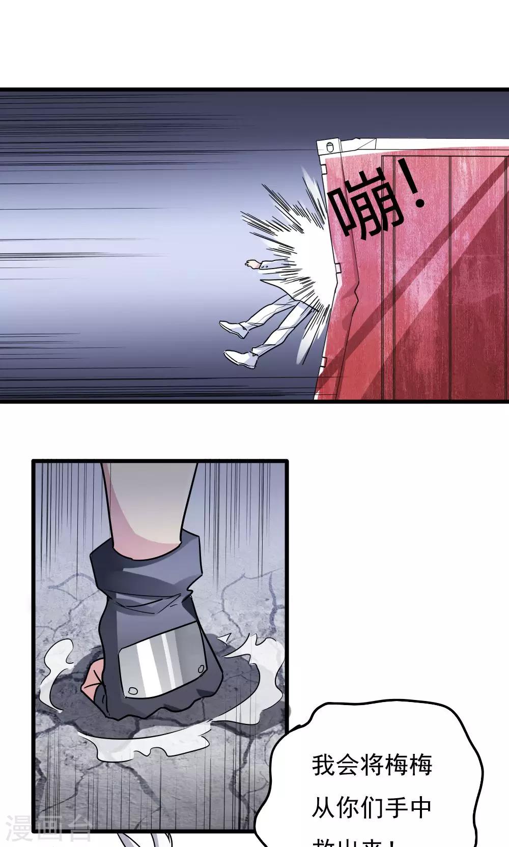 第56话-第56话