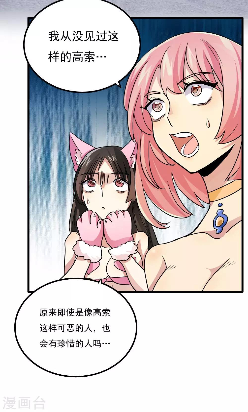 第56话-第56话