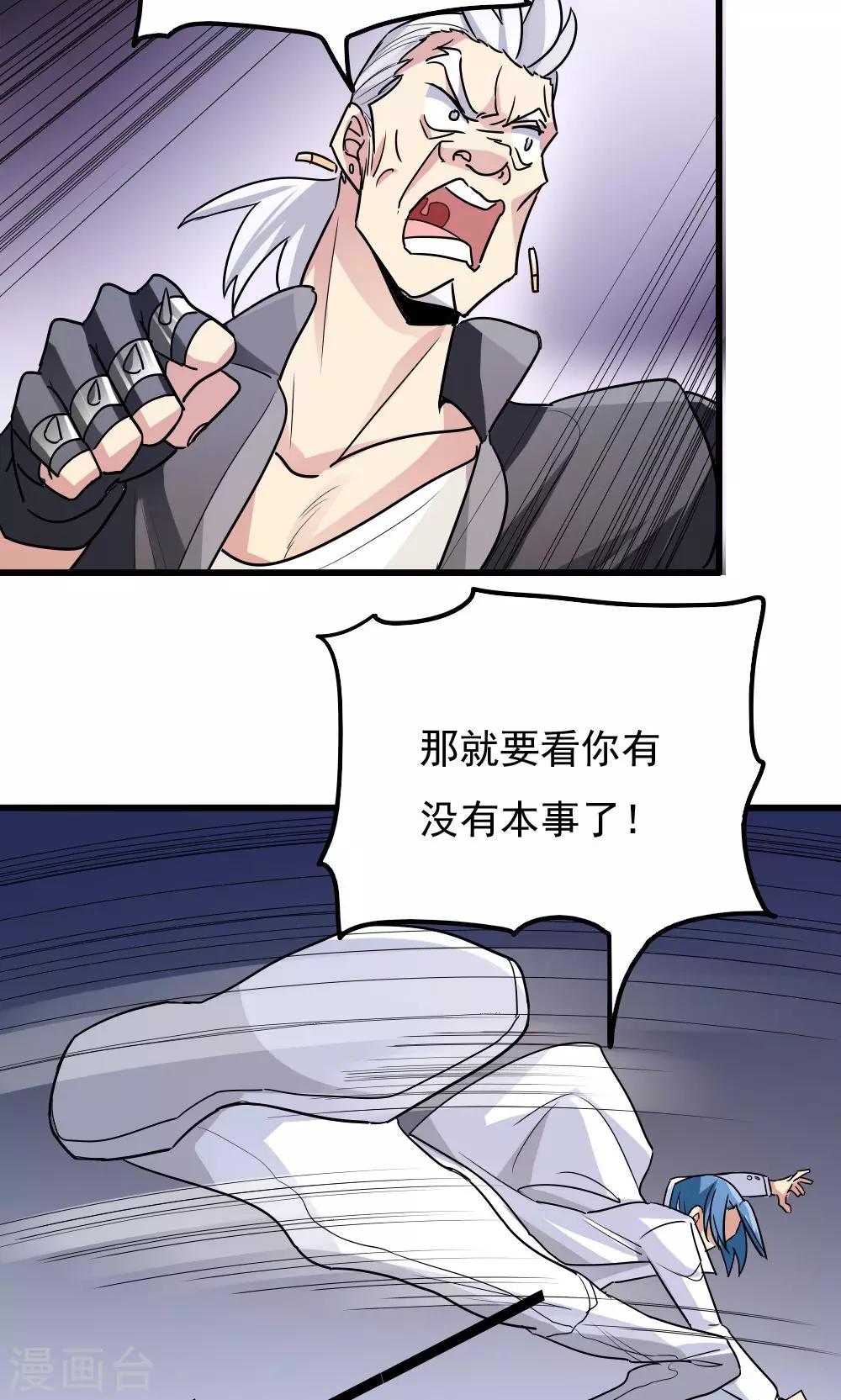 第56话-第56话