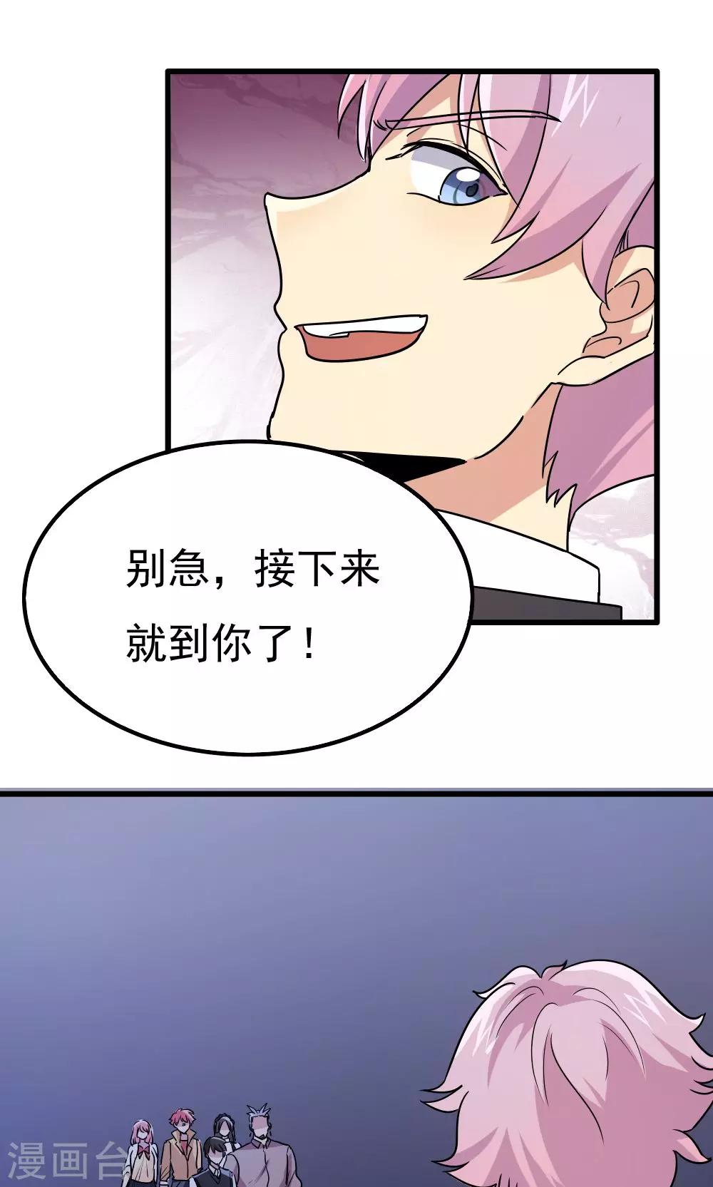 第58话-第58话