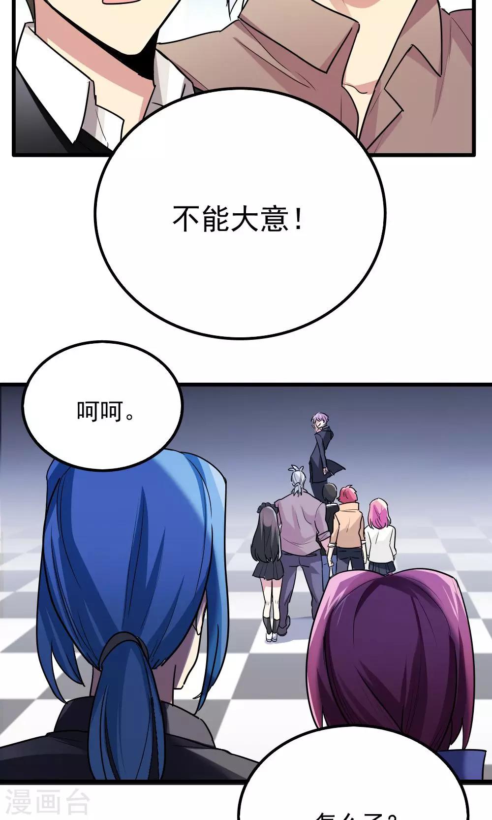 第58话-第58话