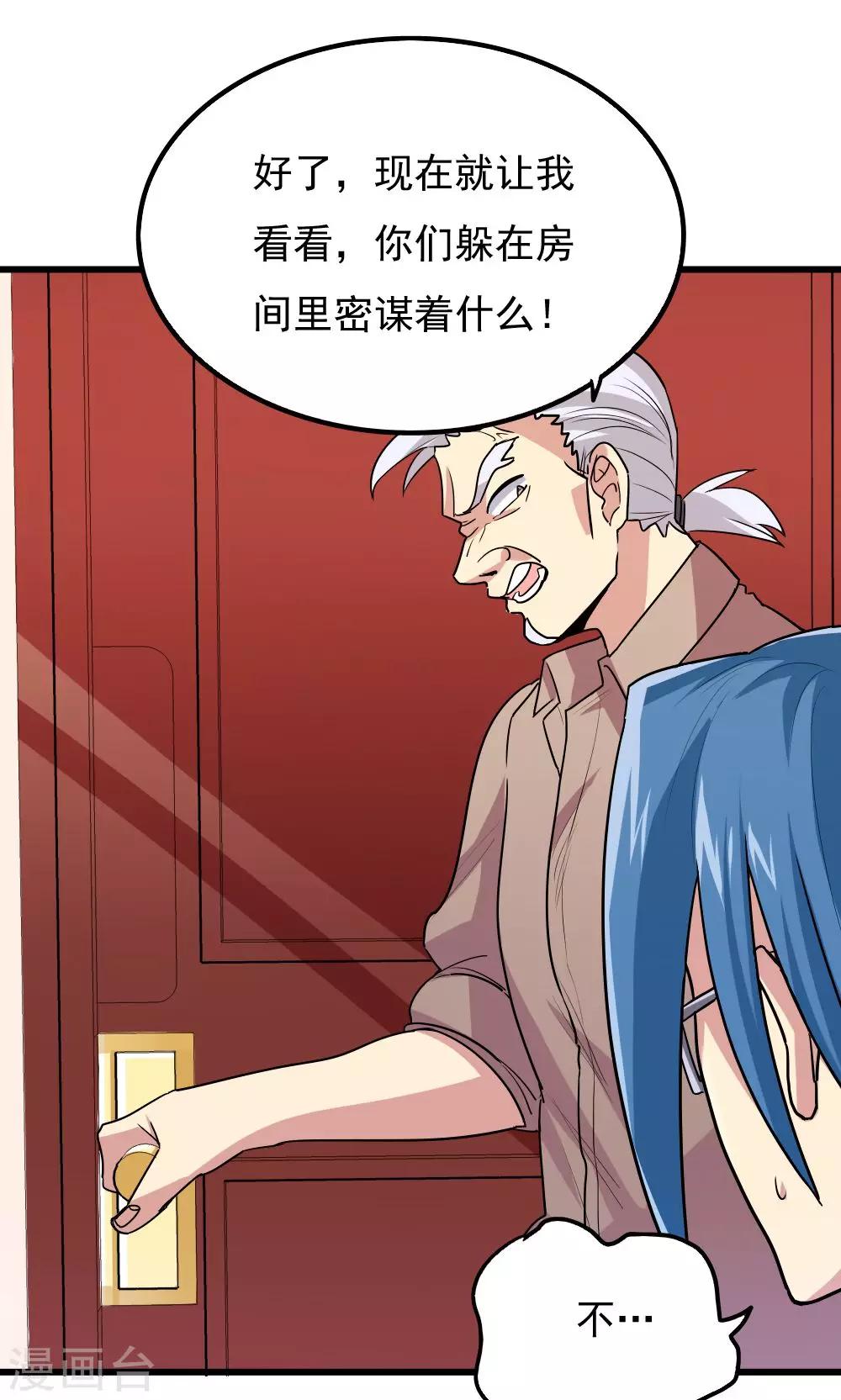 第58话-第58话