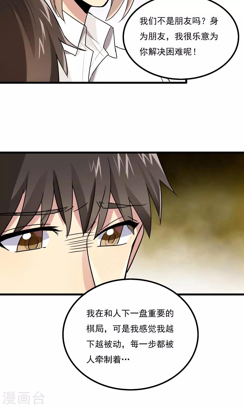 第60话-第60话