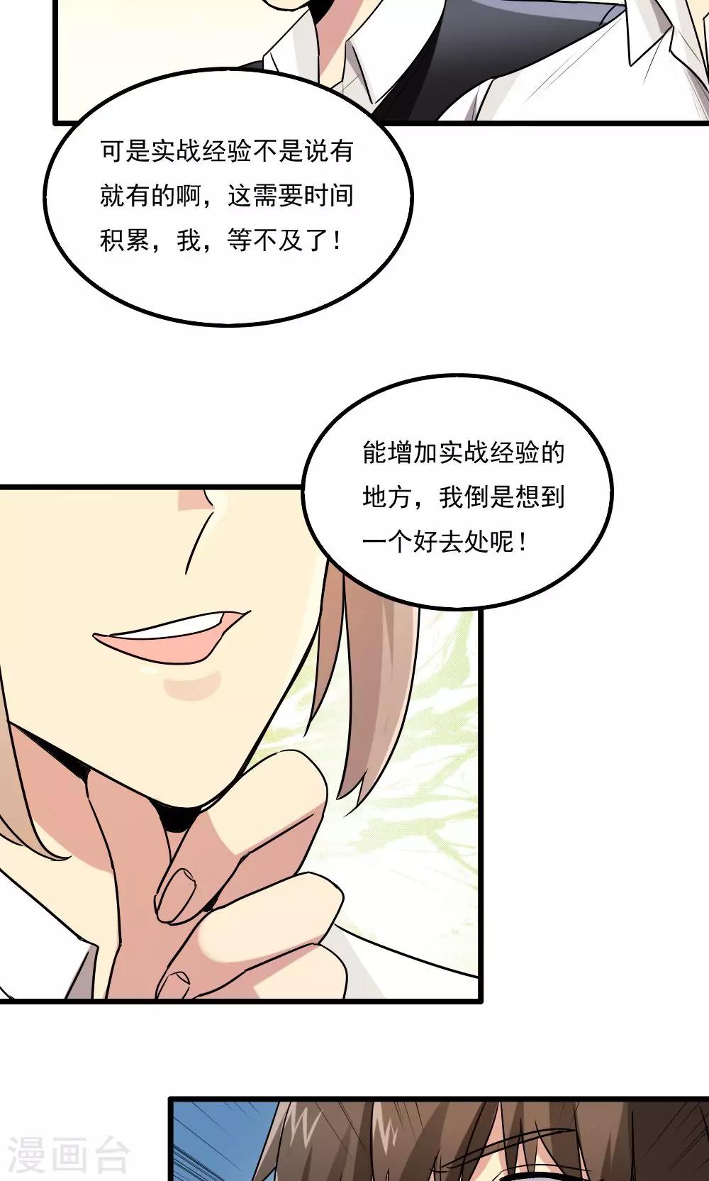 第60话-第60话