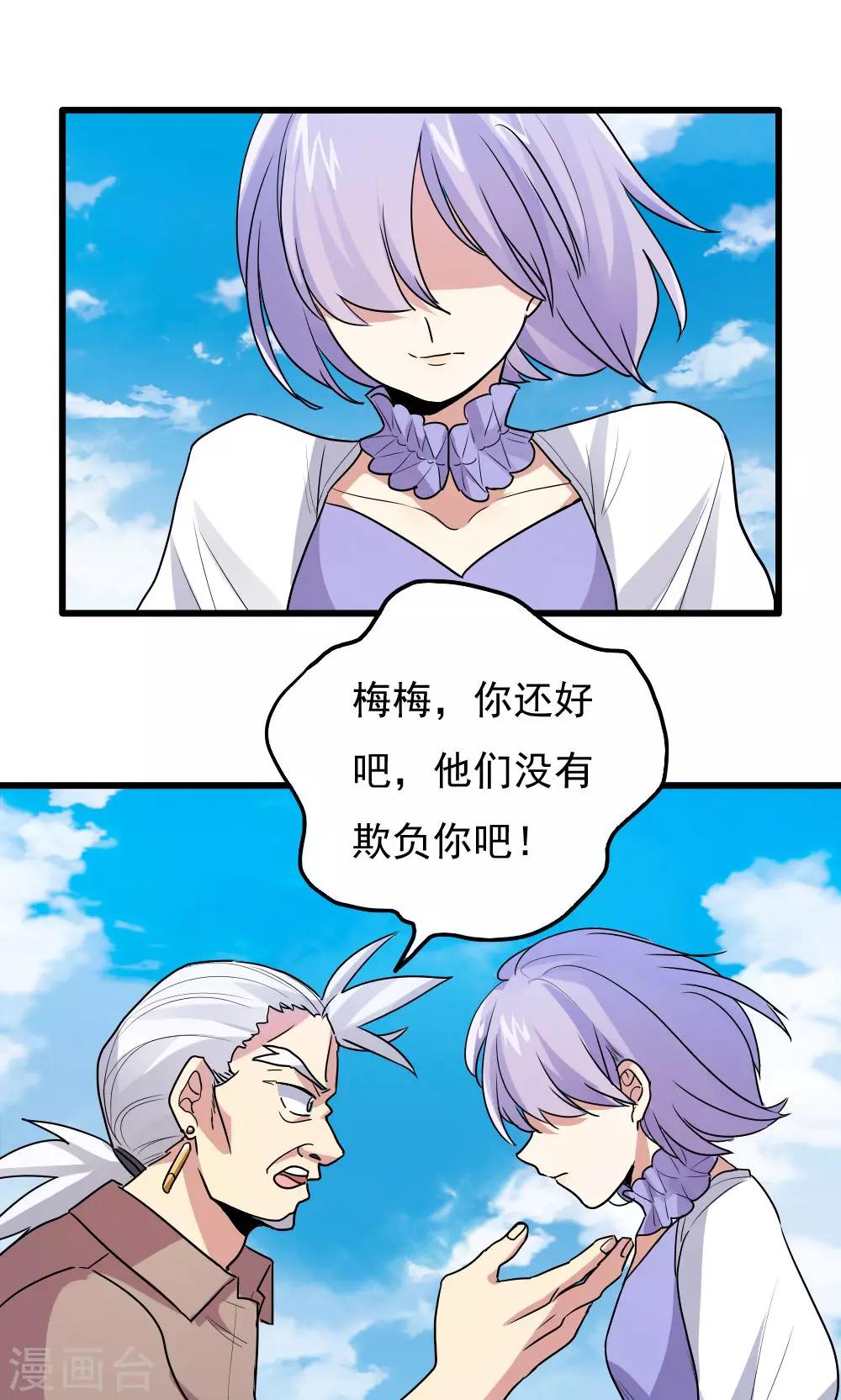 第62话-第62话