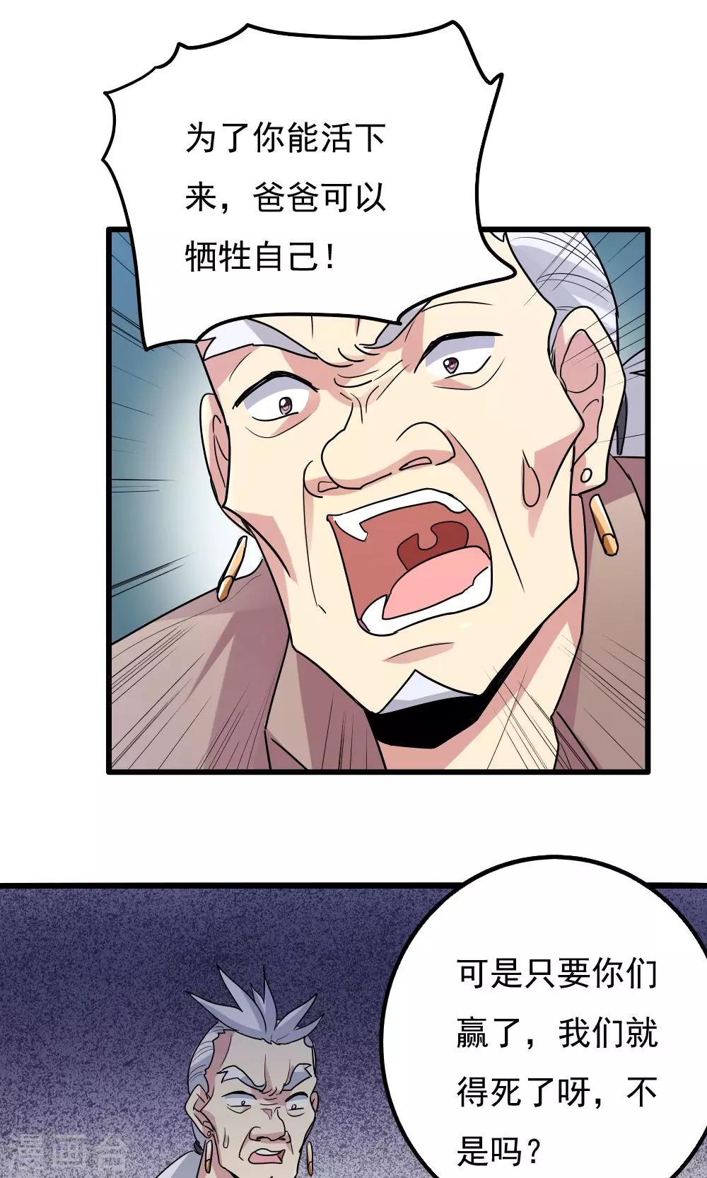 第62话-第62话