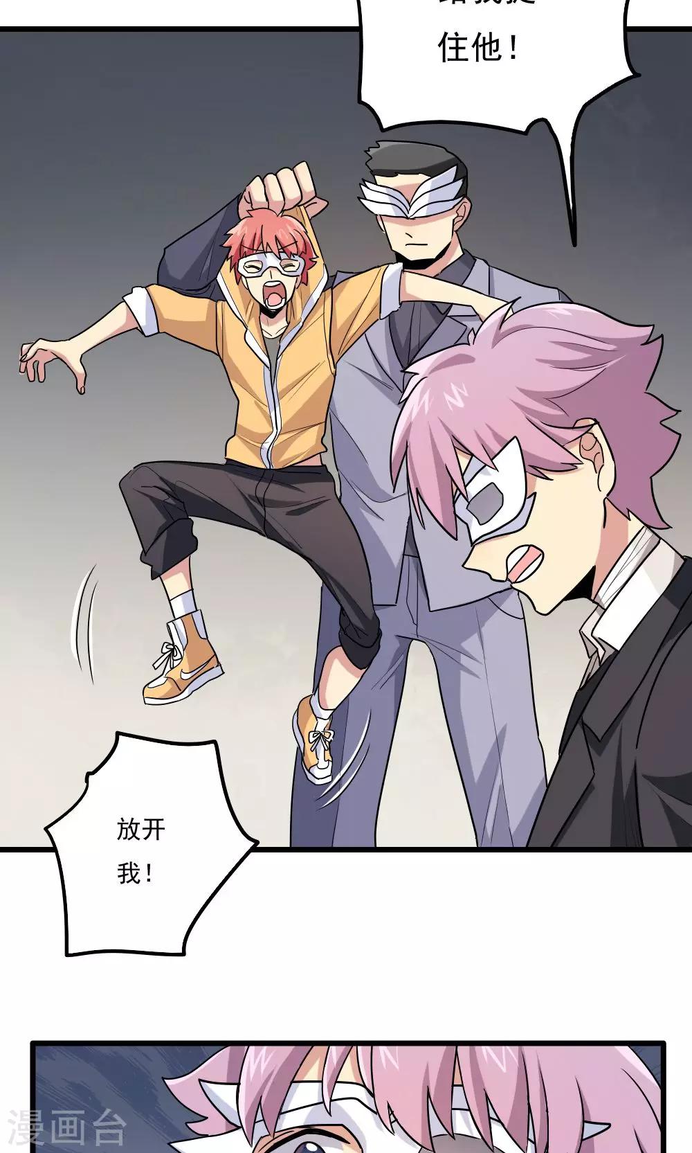 第64话-第64话