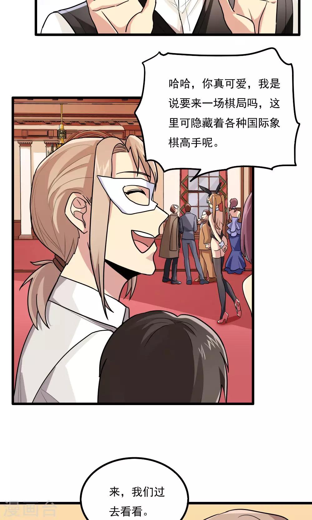 第64话-第64话