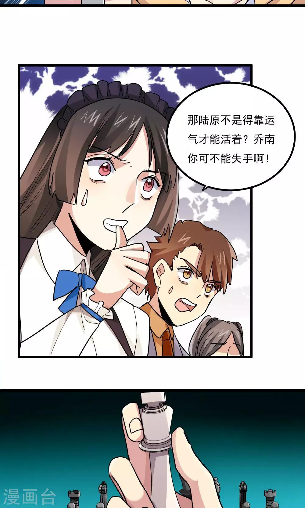 第66话-第66话