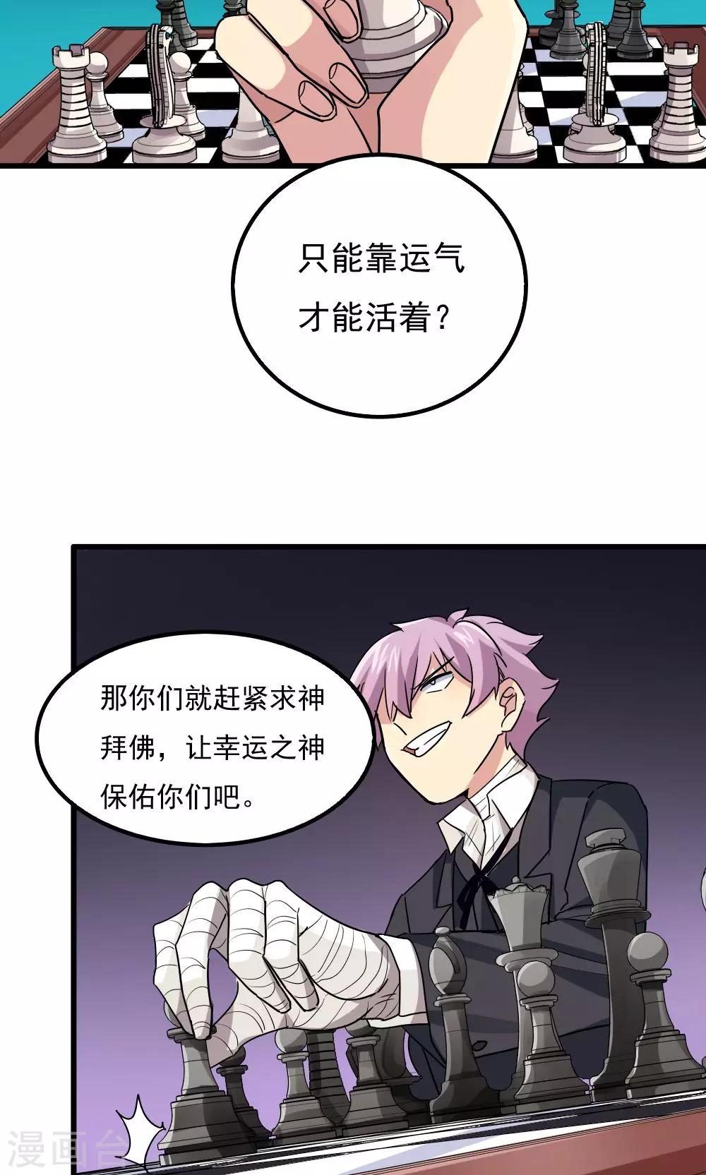 第66话-第66话