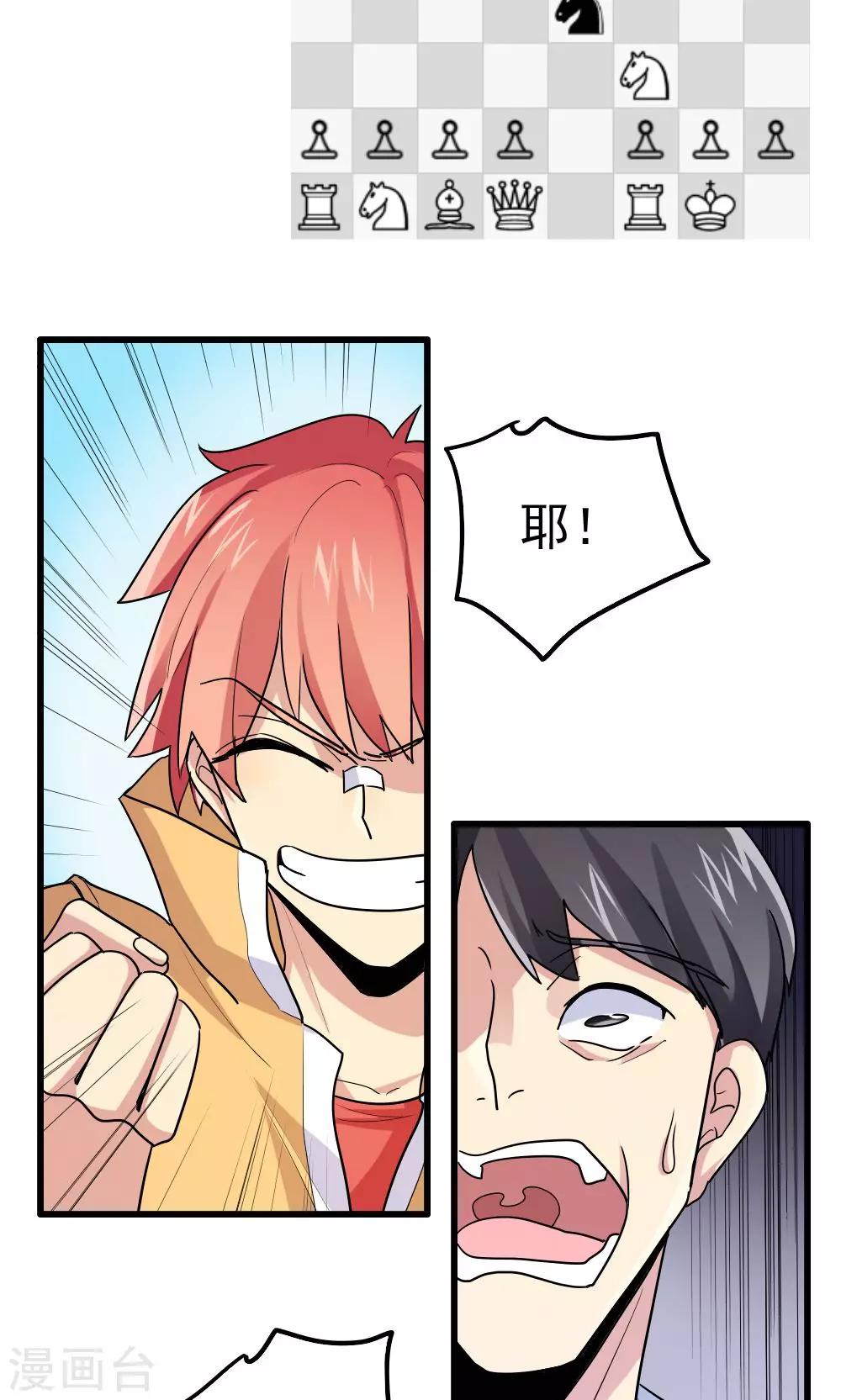 第66话-第66话