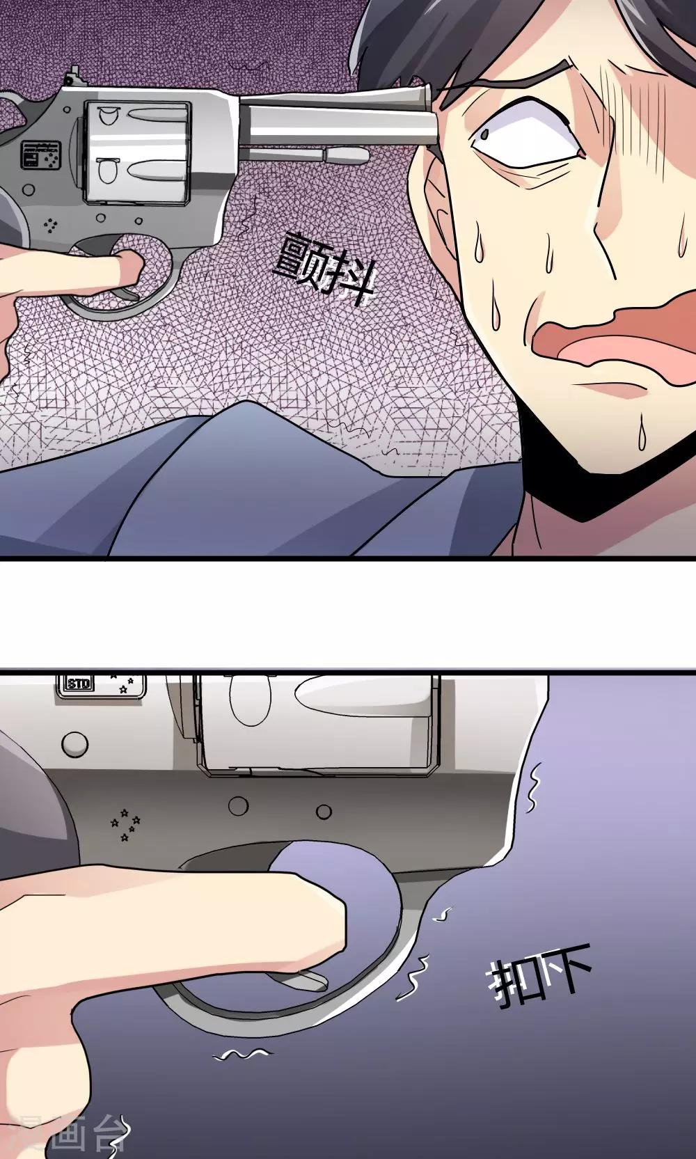 第66话-第66话