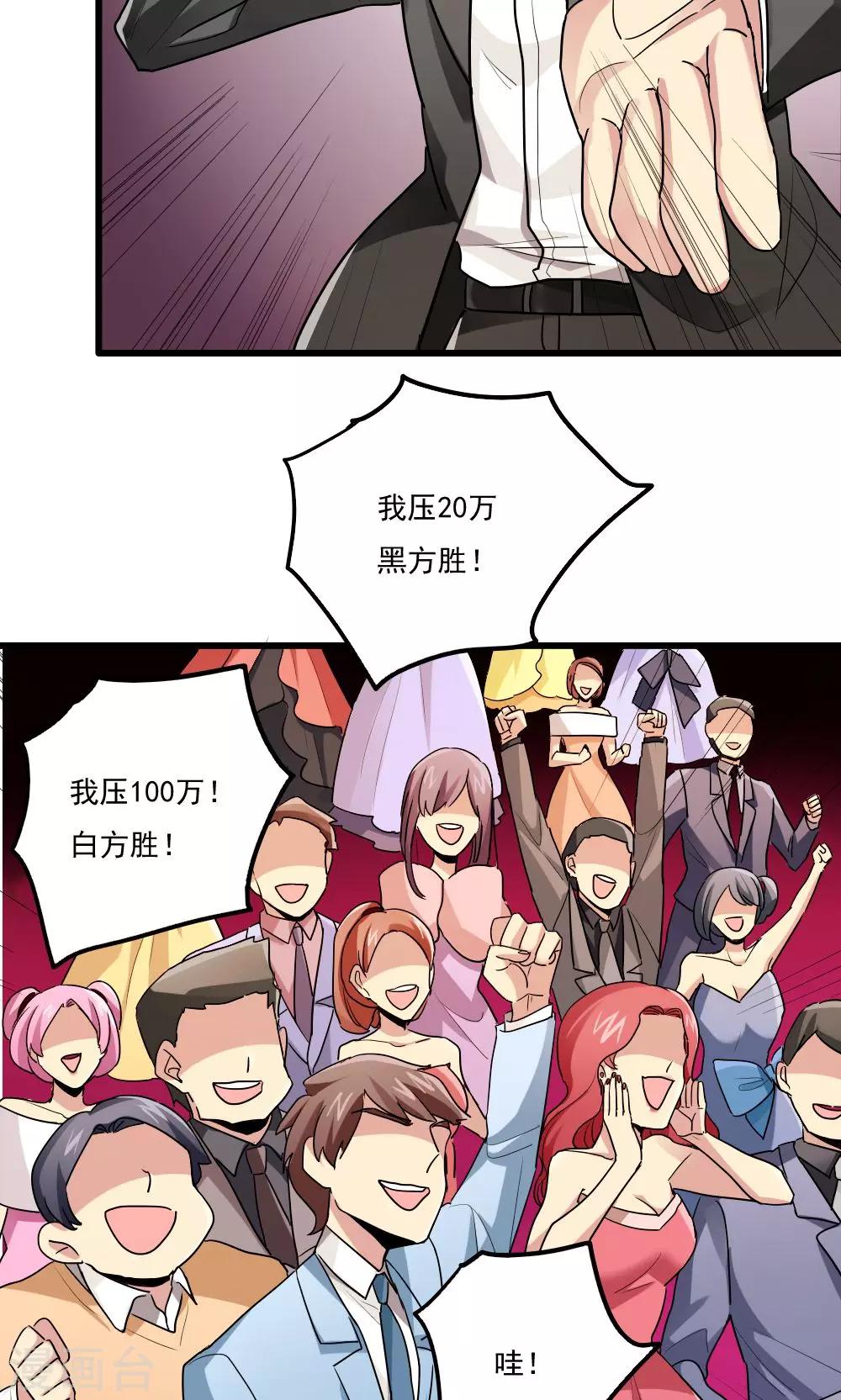 第66话-第66话