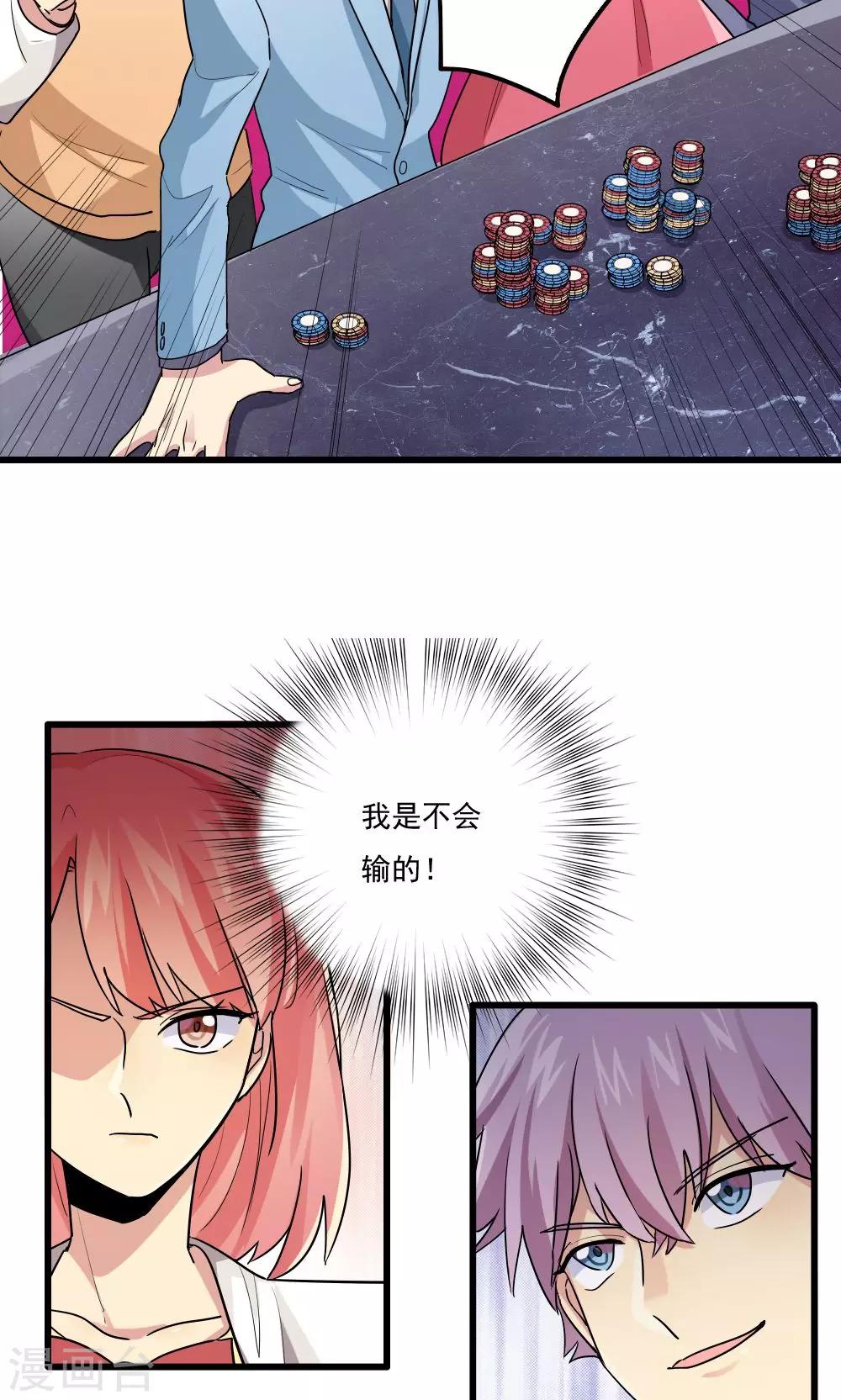 第66话-第66话