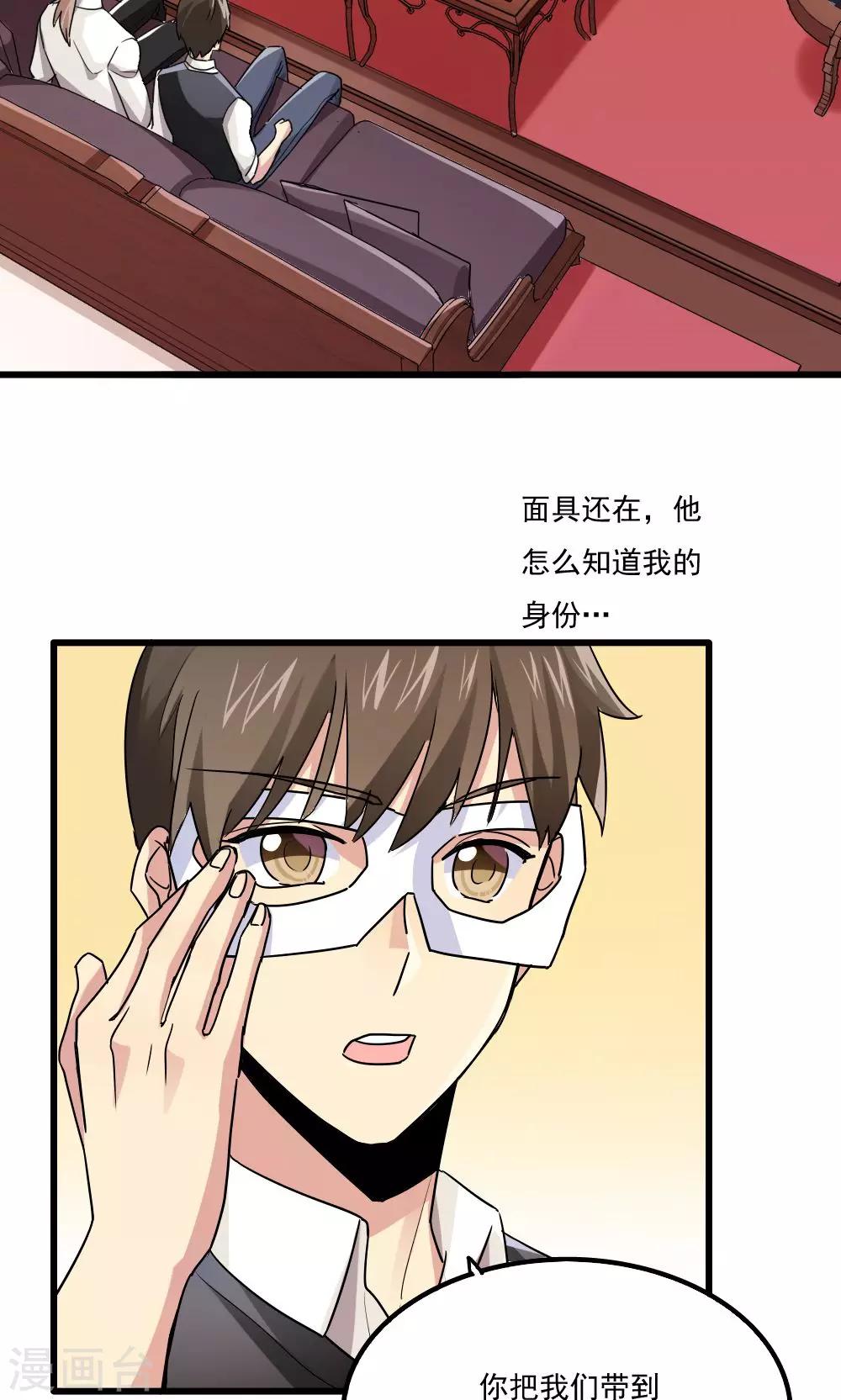 第66话-第66话
