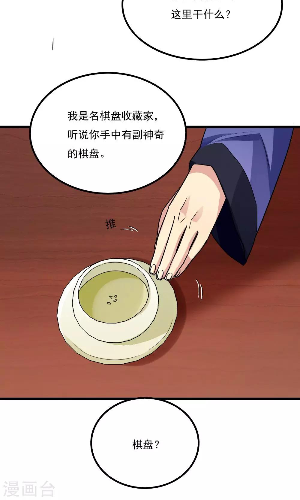 第66话-第66话