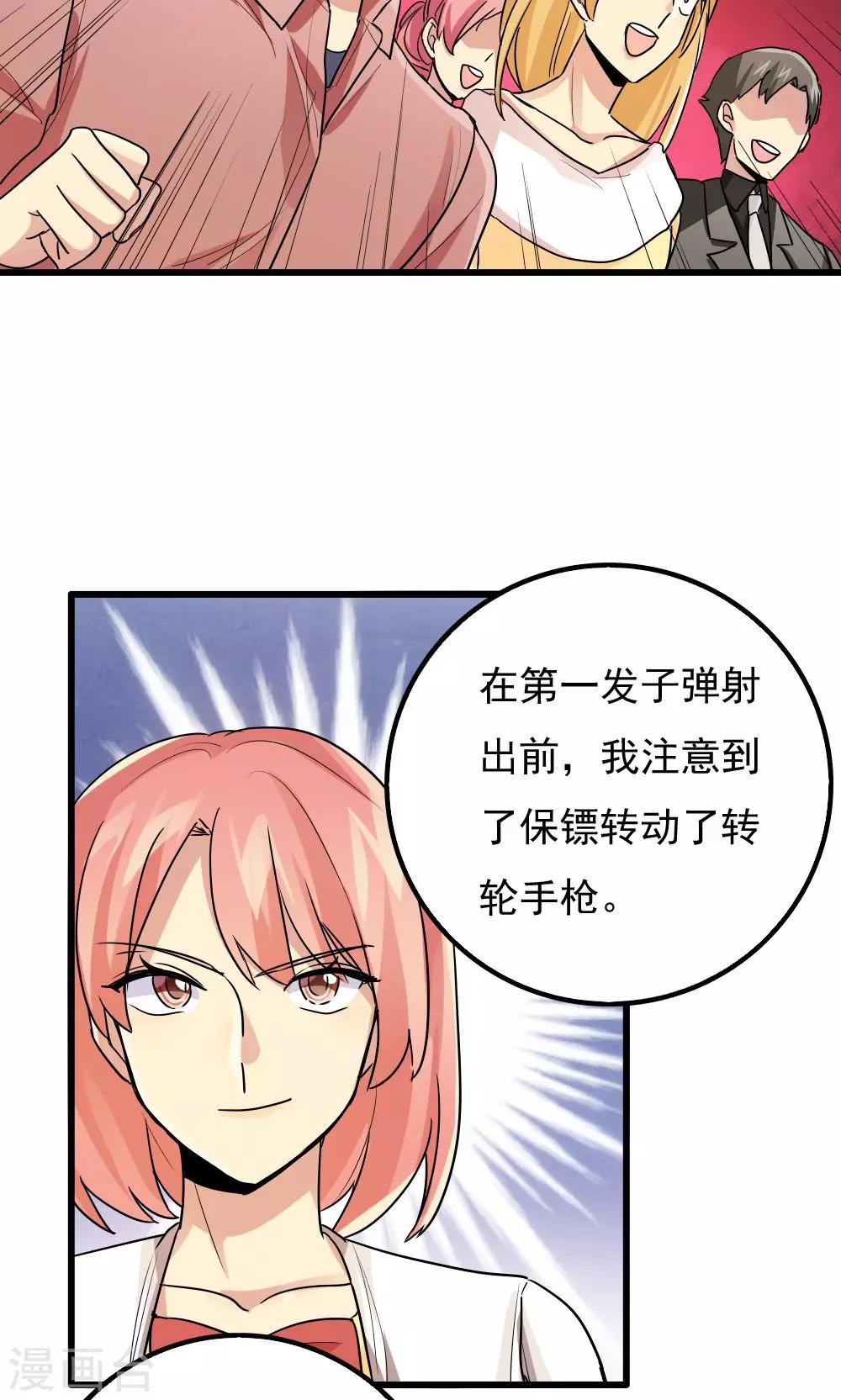第68话-第68话