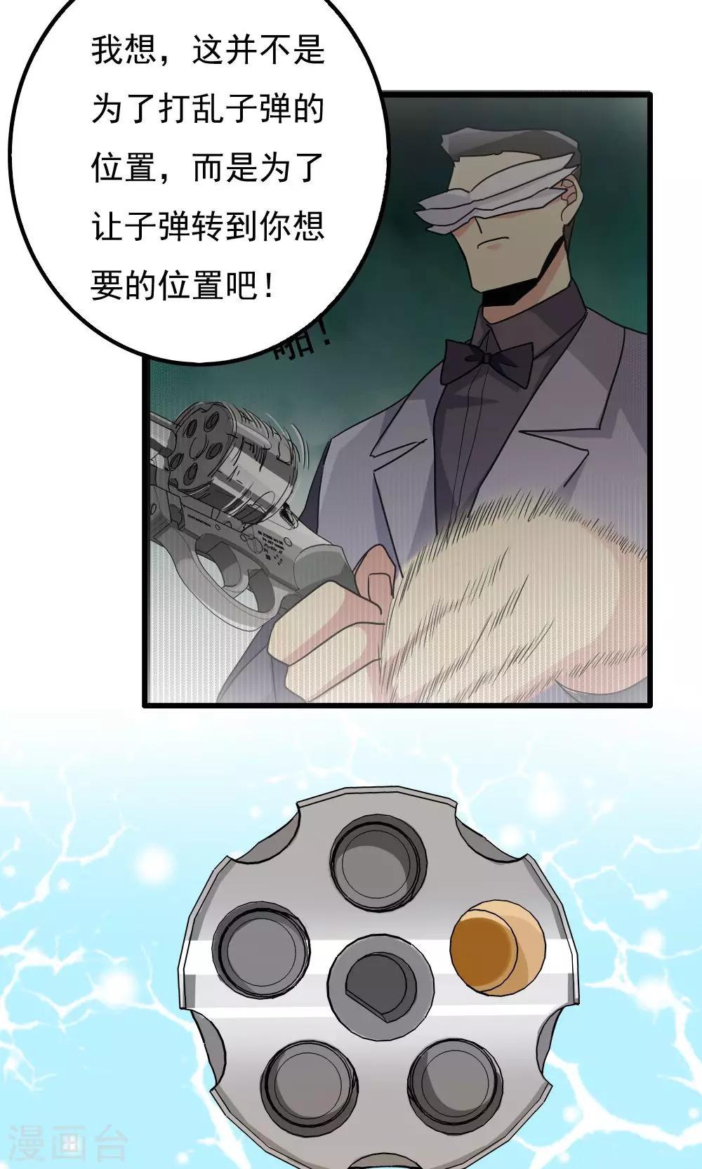 第68话-第68话