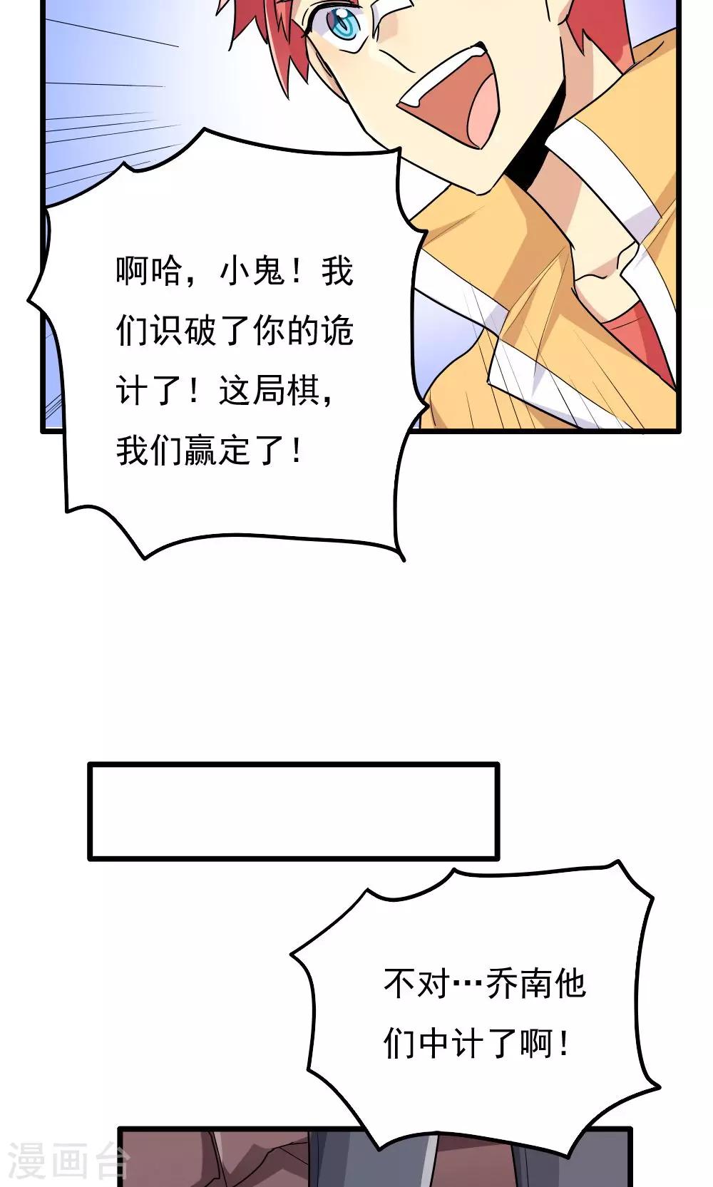 第68话-第68话