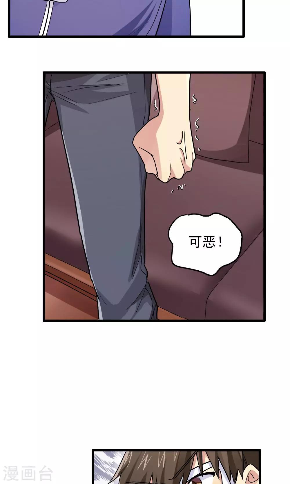 第68话-第68话