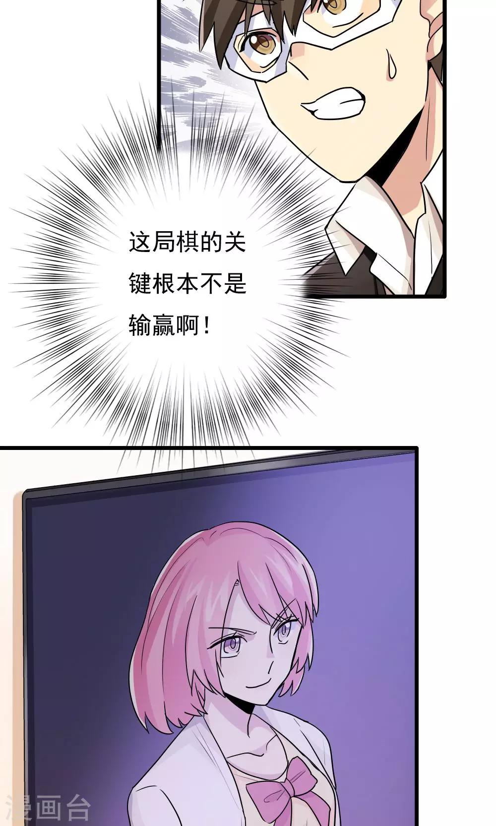 第68话-第68话