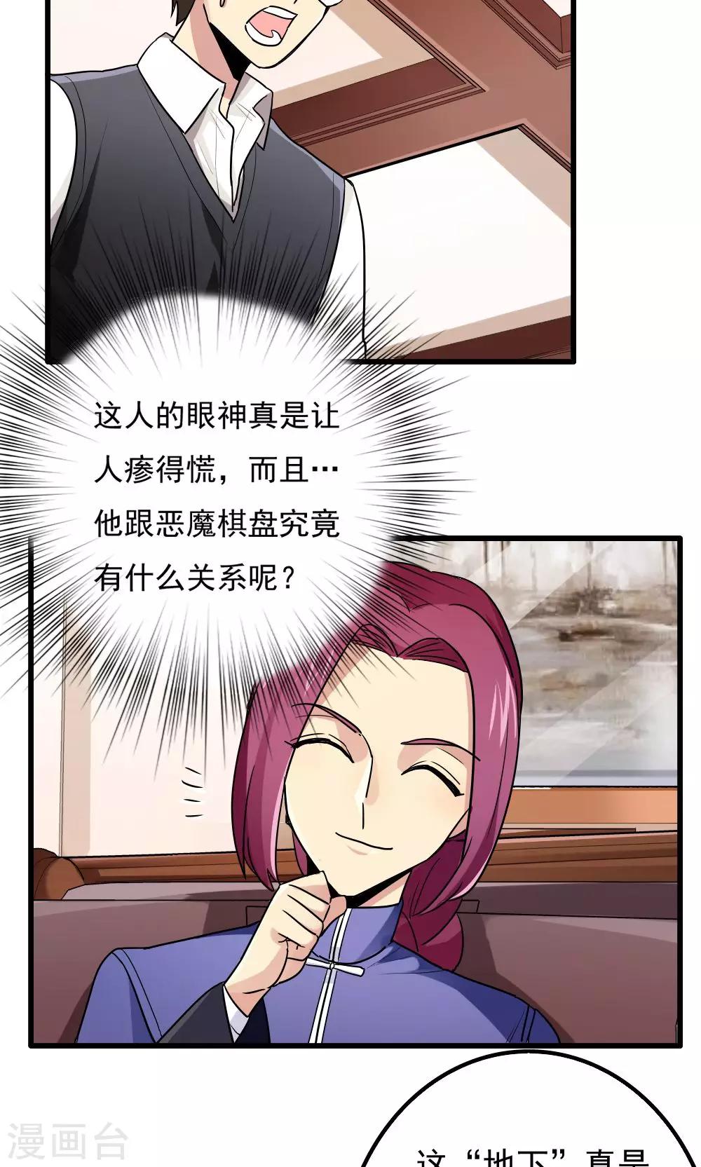 第68话-第68话