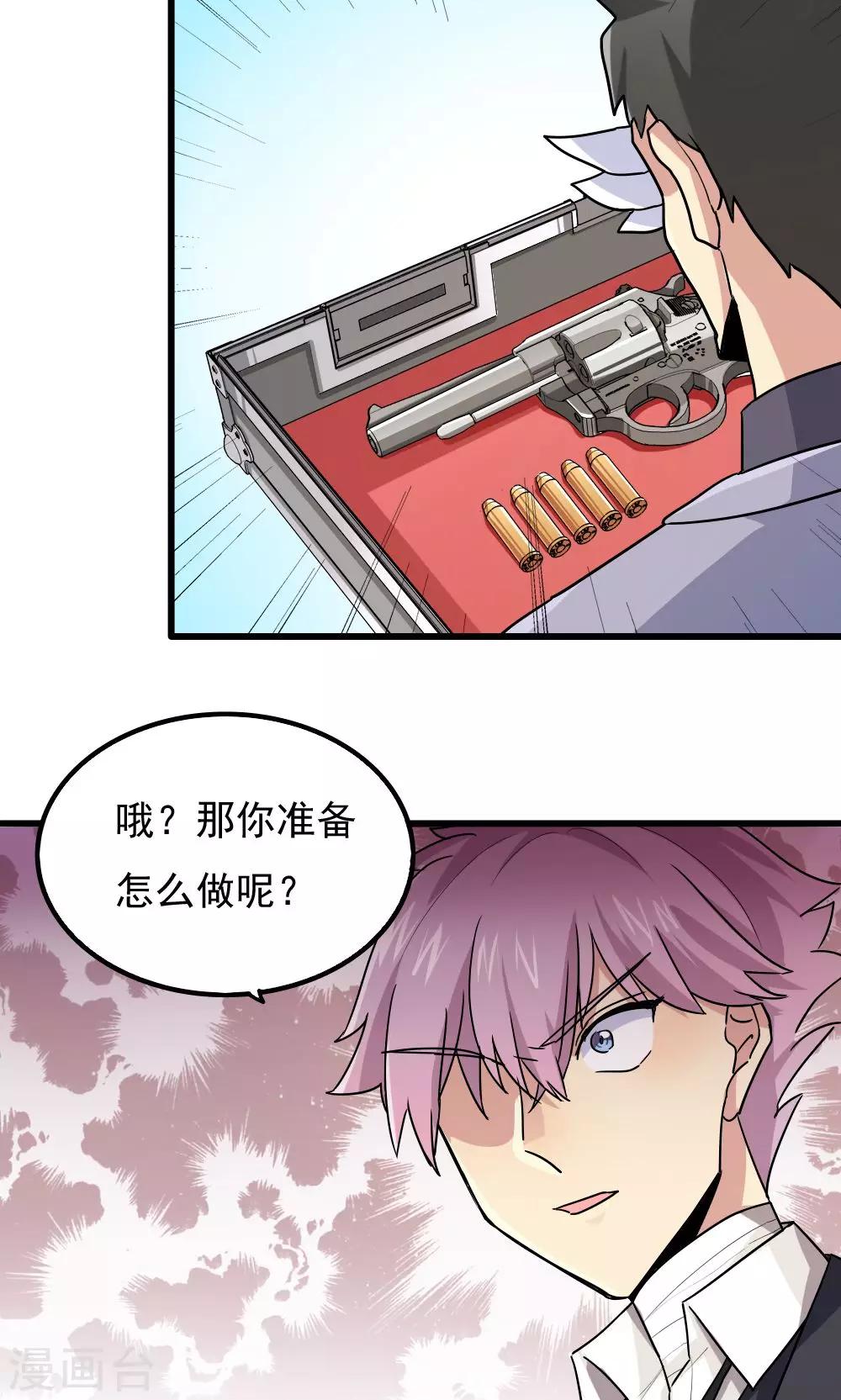 第68话-第68话