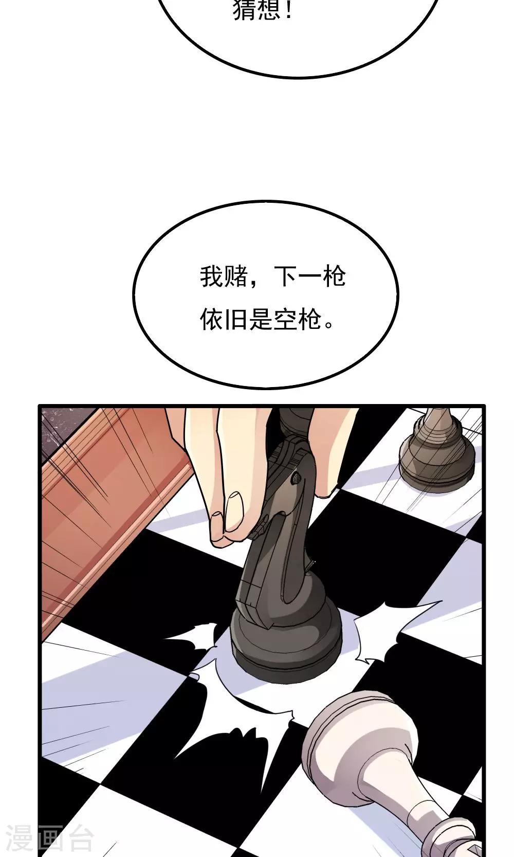 第68话-第68话