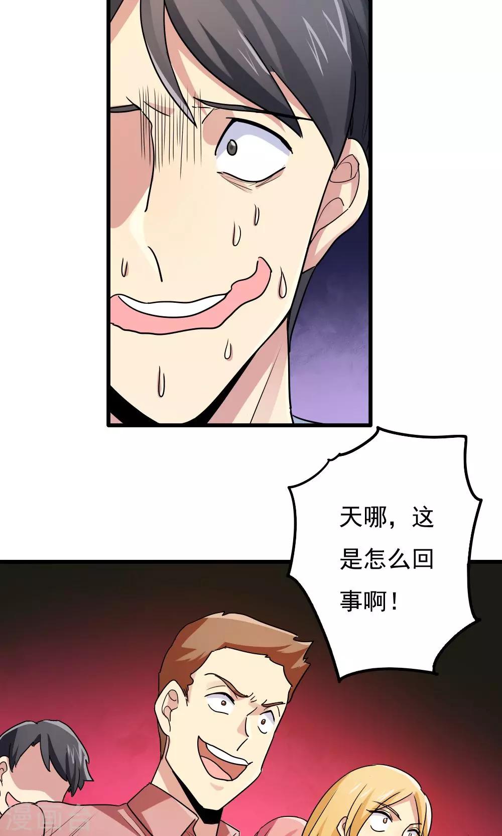 第68话-第68话