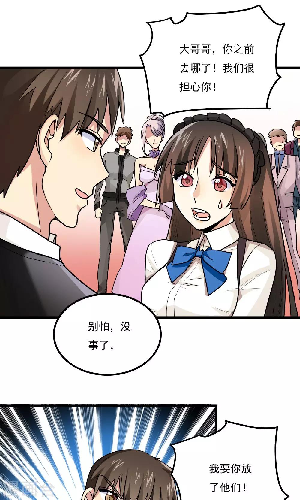 第70话-第70话