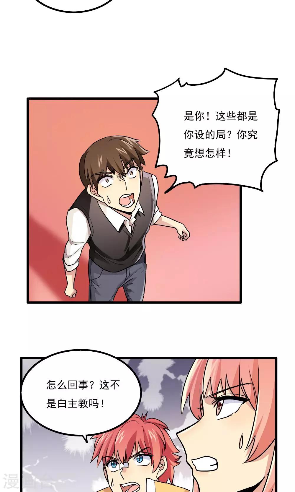 第70话-第70话