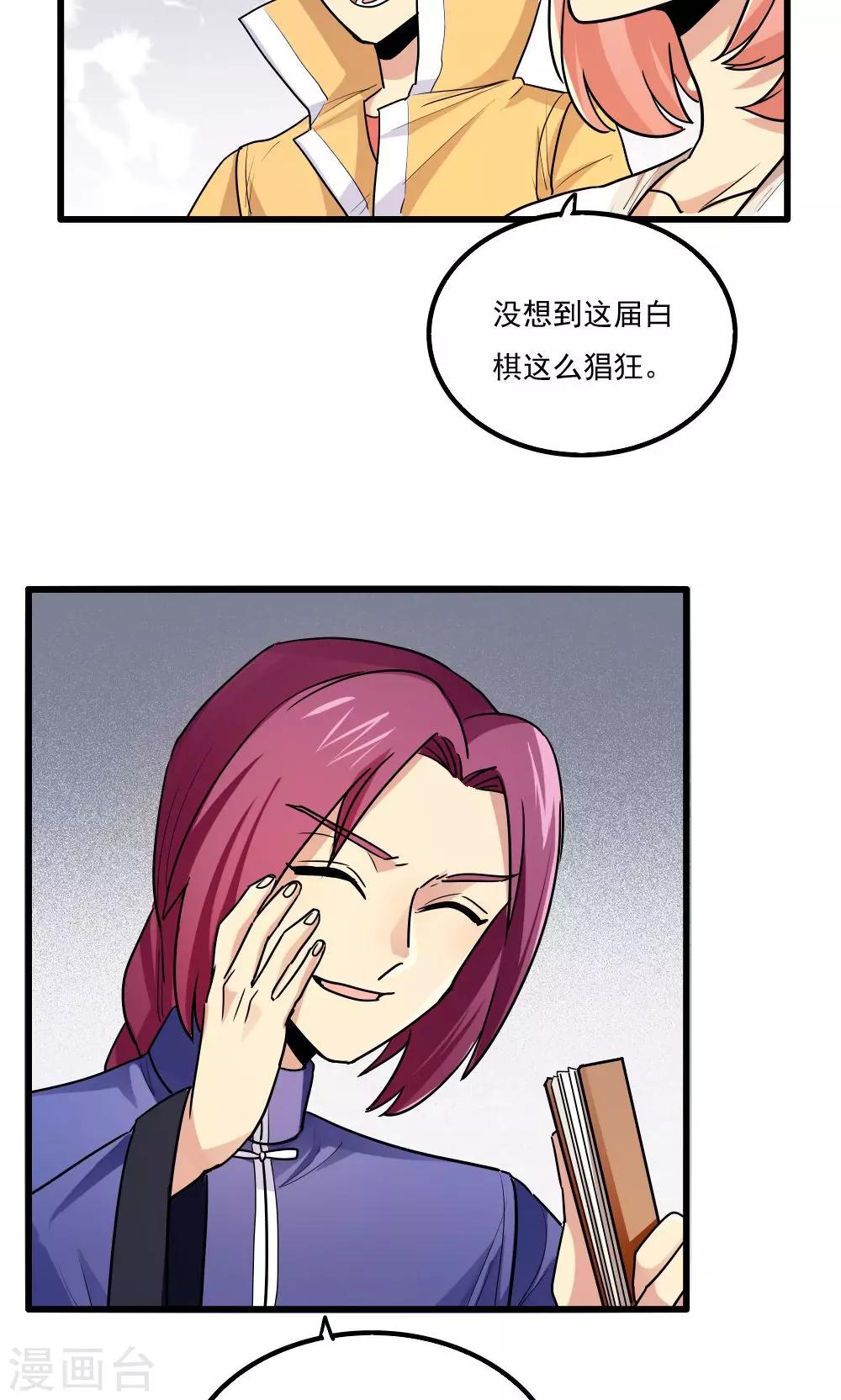 第70话-第70话