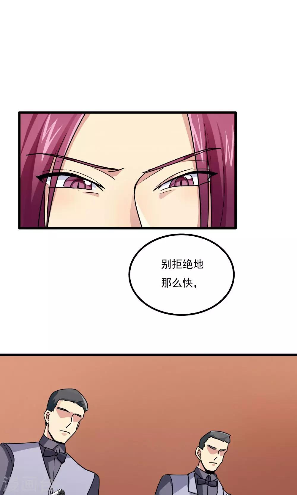 第70话-第70话