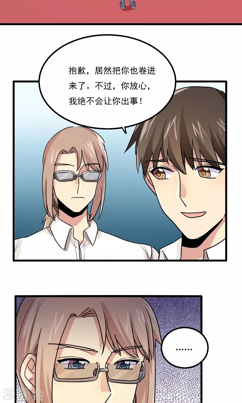 第70话-第70话