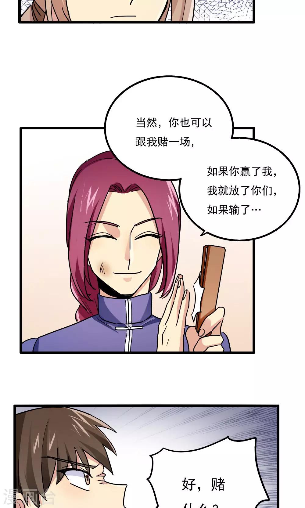 第70话-第70话
