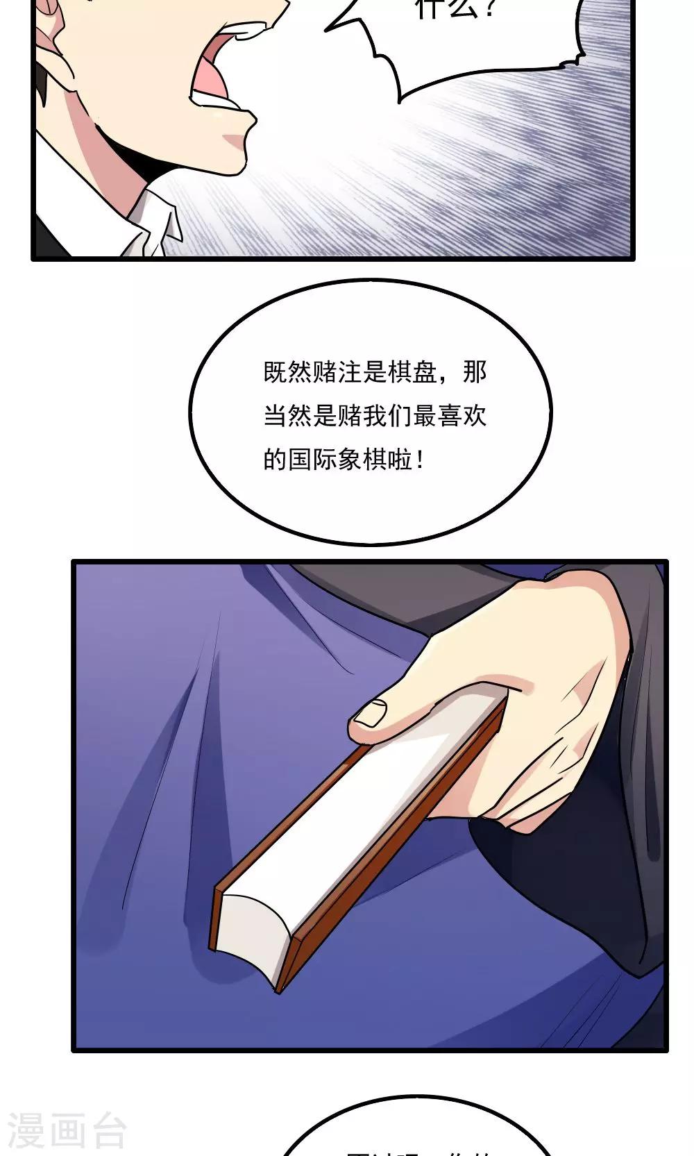 第70话-第70话