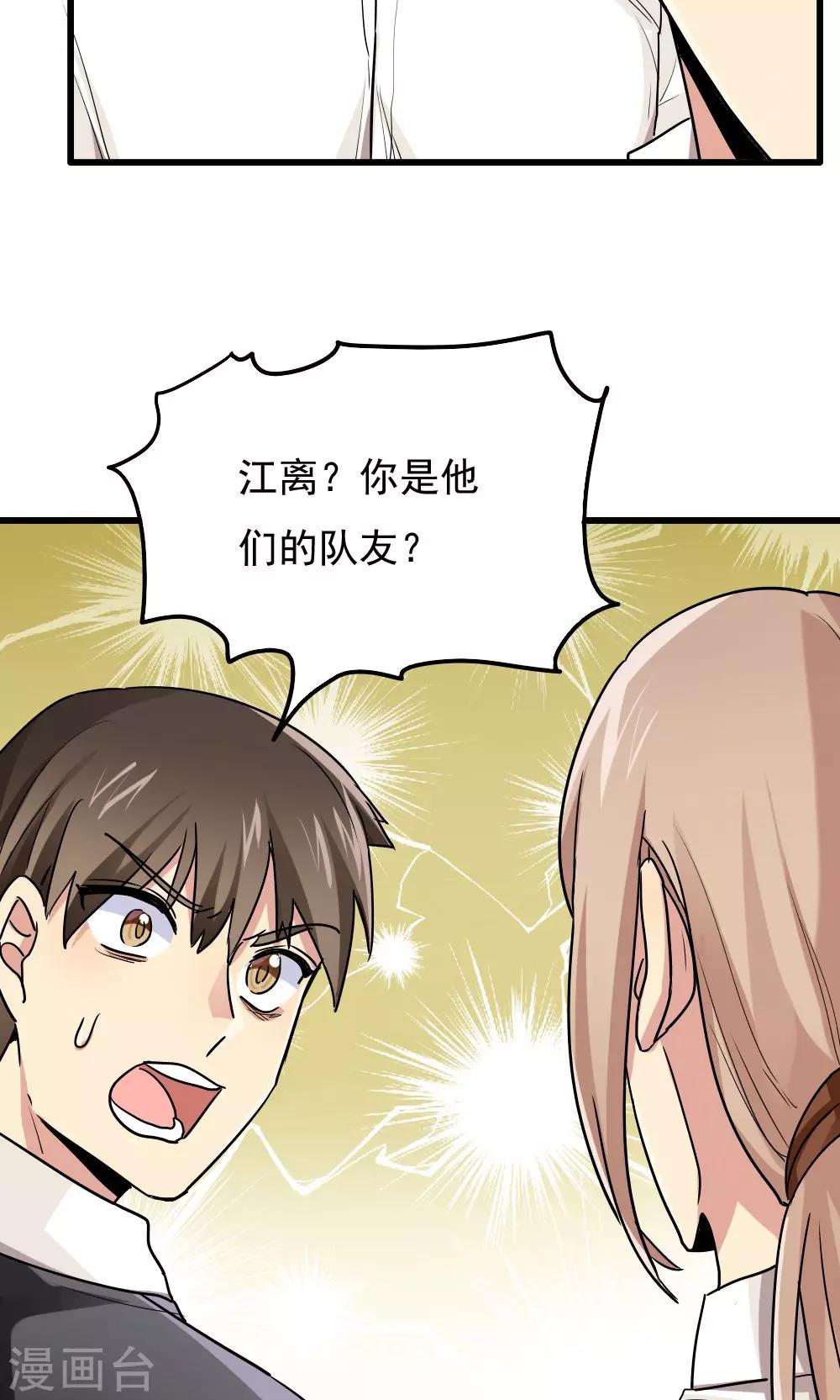 第70话-第70话