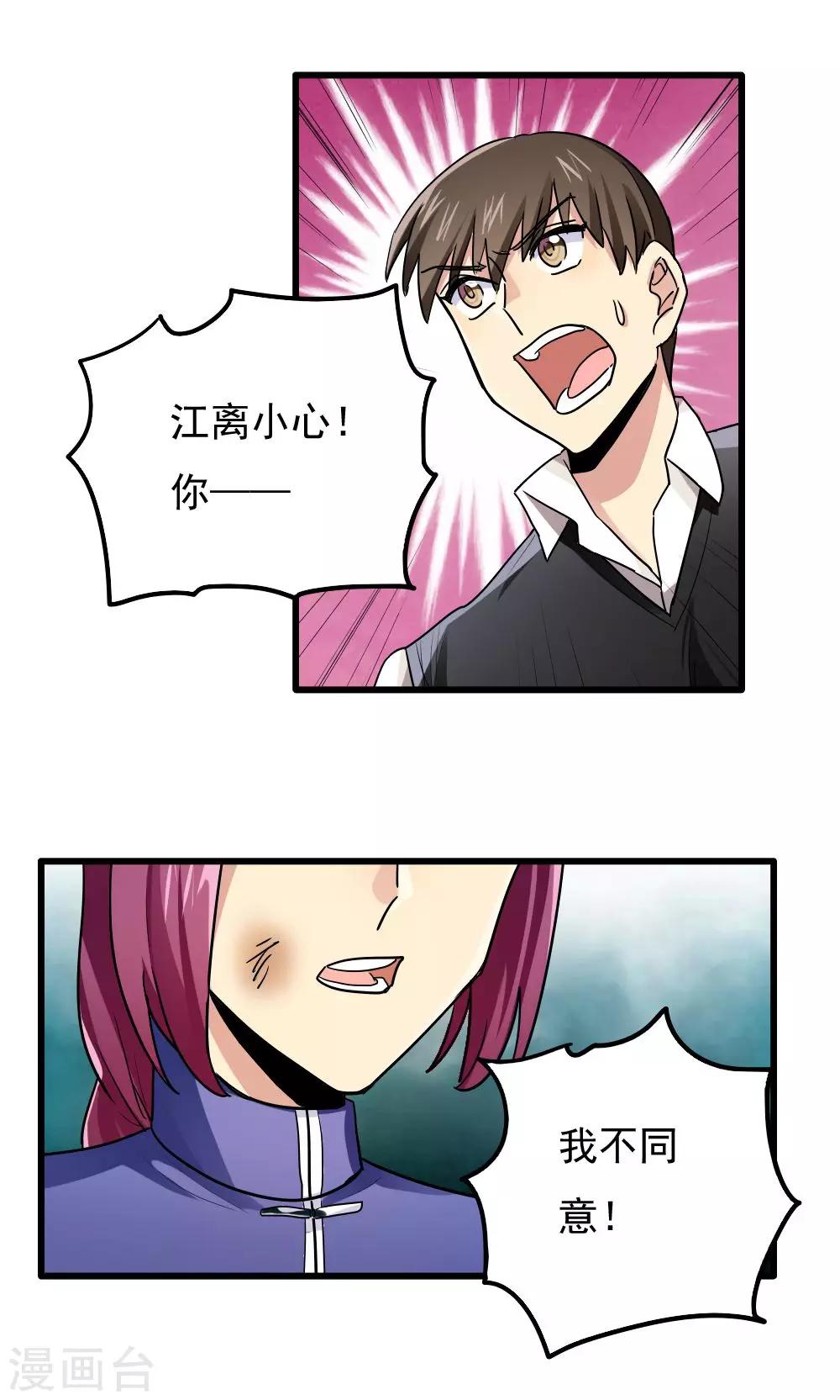 第70话-第70话